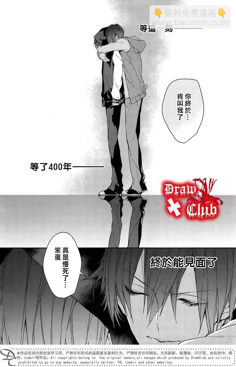 《Bloody Mary》第37回 第4页