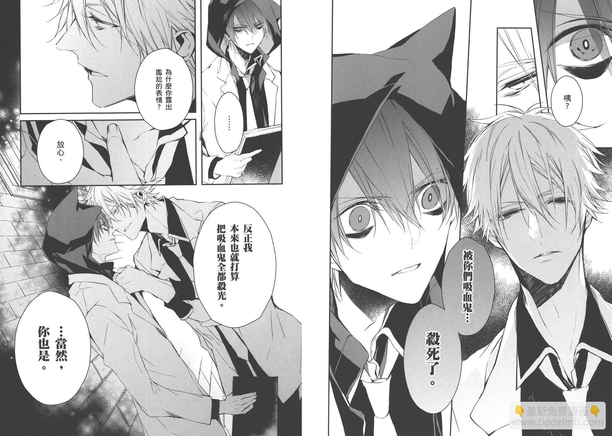 《Bloody Mary》第02卷 第12页