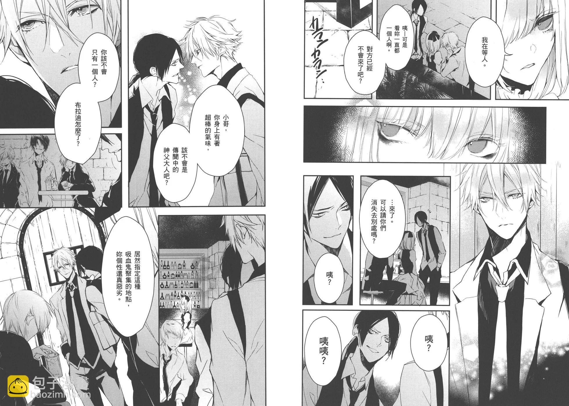 《Bloody Mary》第02卷 第15页