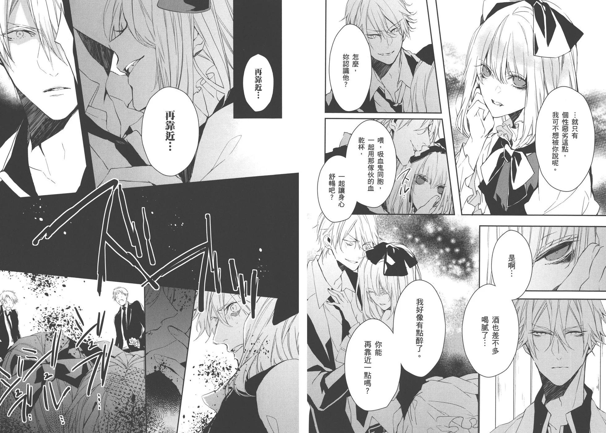 《Bloody Mary》第02卷 第16页