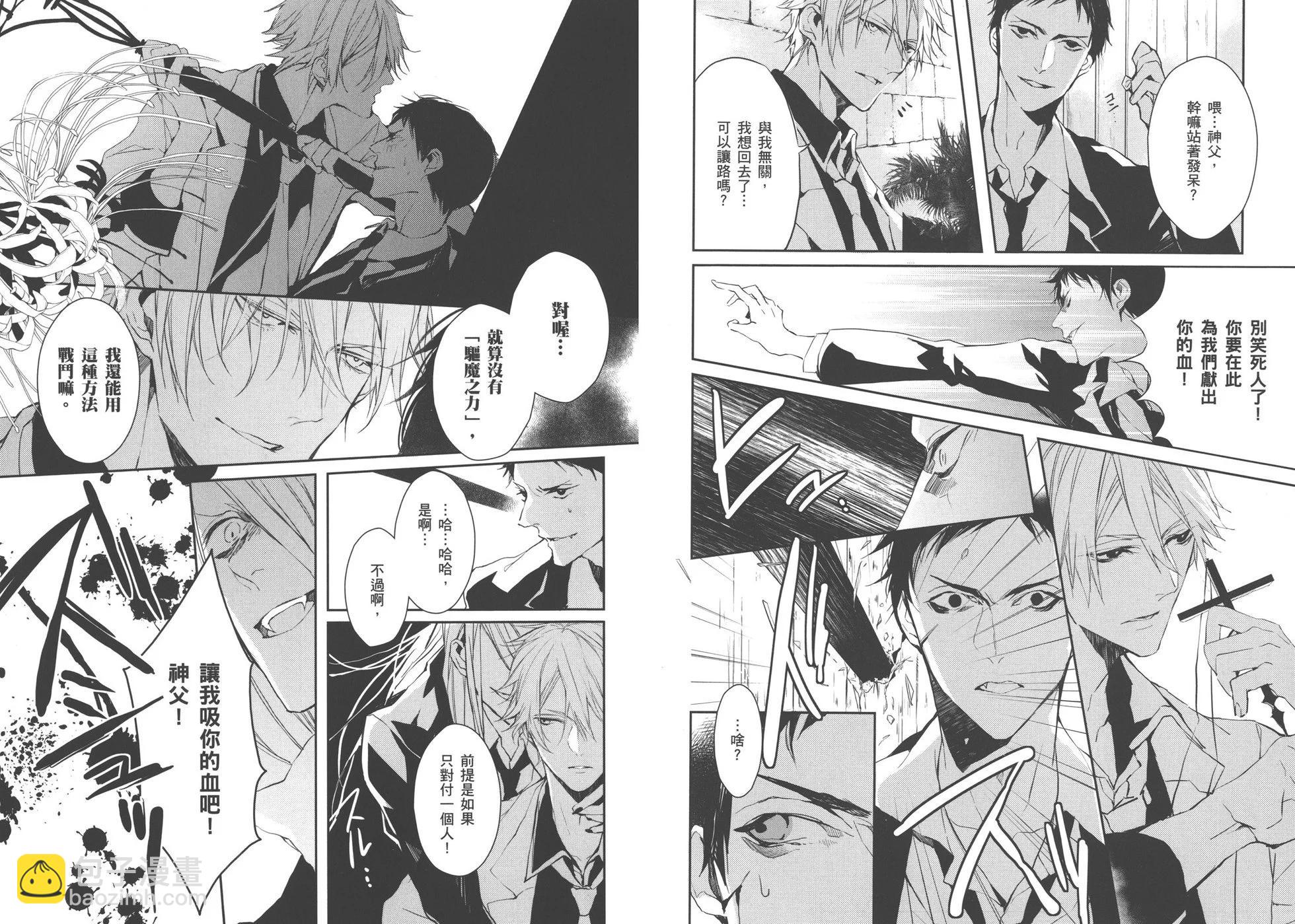 《Bloody Mary》第02卷 第18页