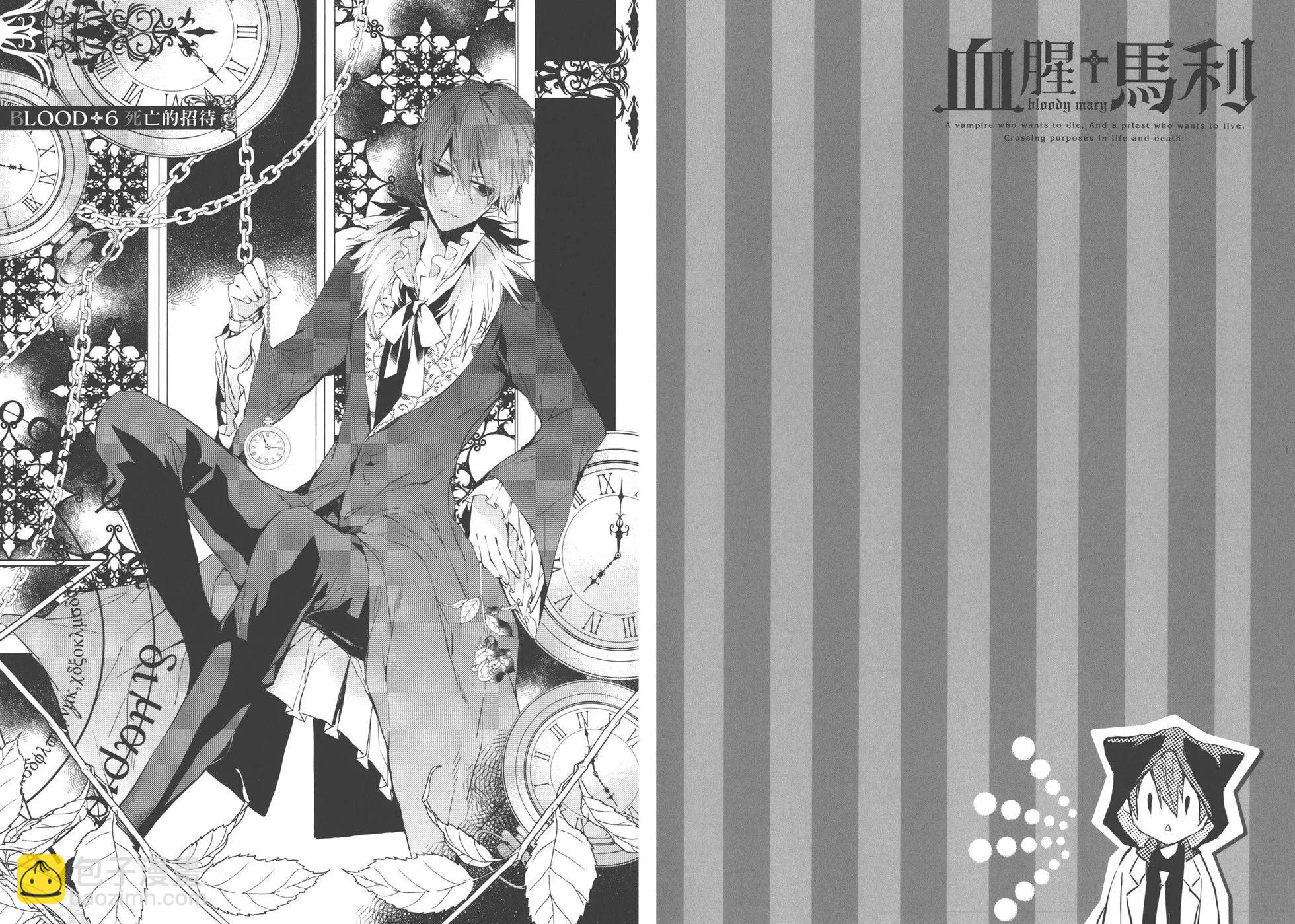 《Bloody Mary》第02卷 第22页