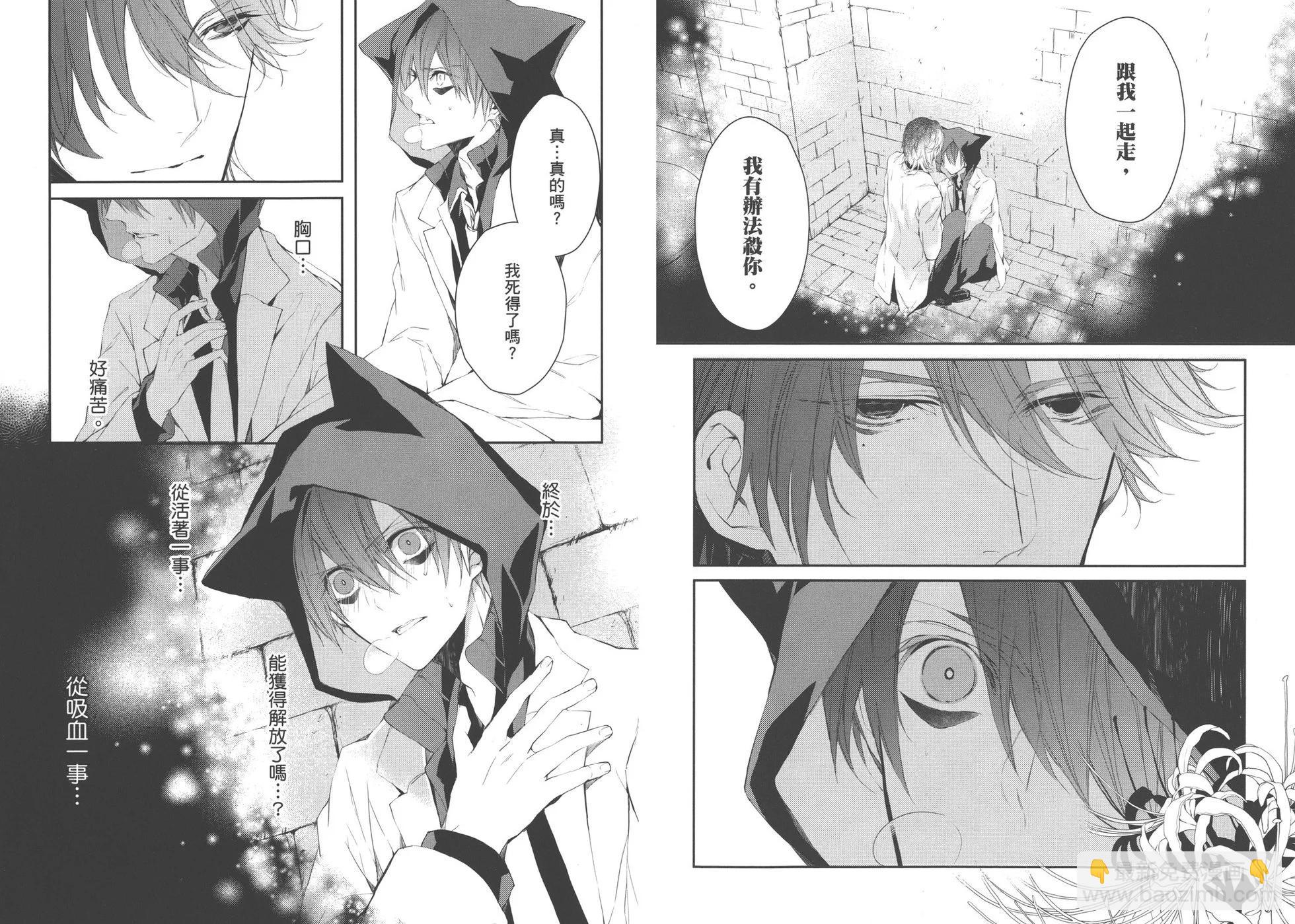 《Bloody Mary》第02卷 第23页