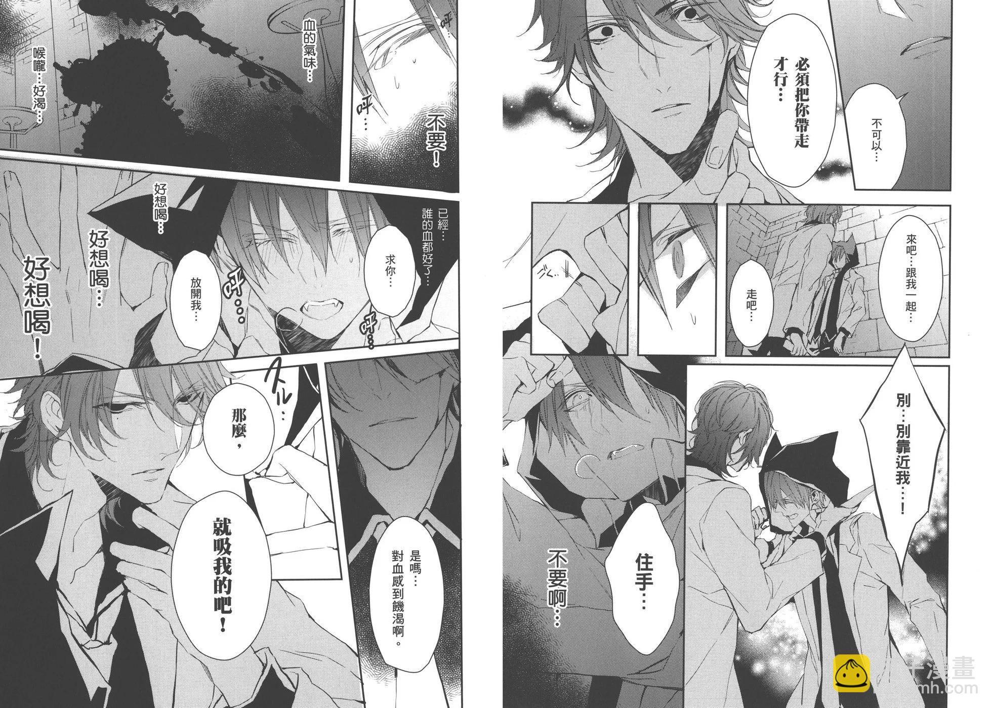 《Bloody Mary》第02卷 第31页