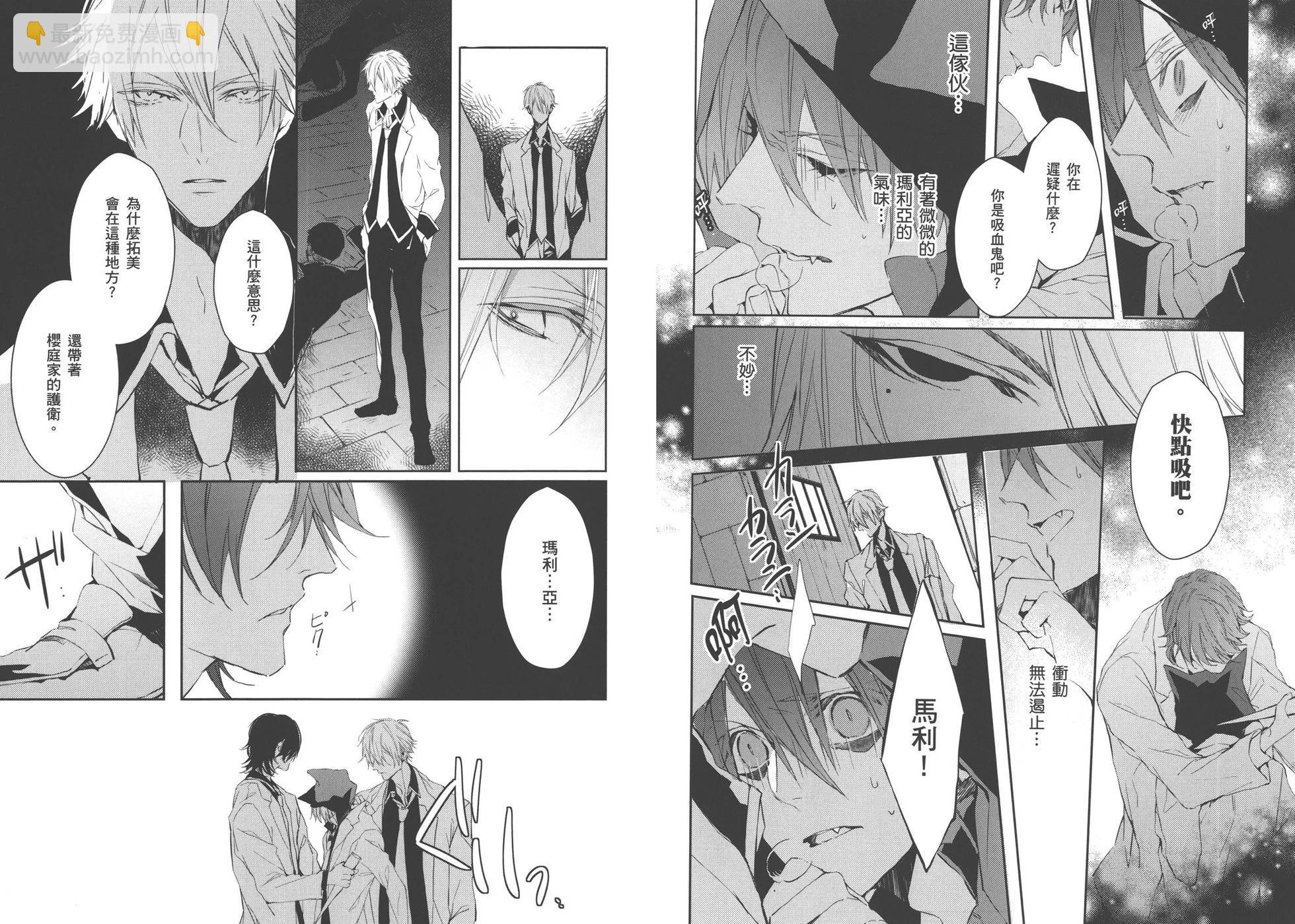 《Bloody Mary》第02卷 第32页