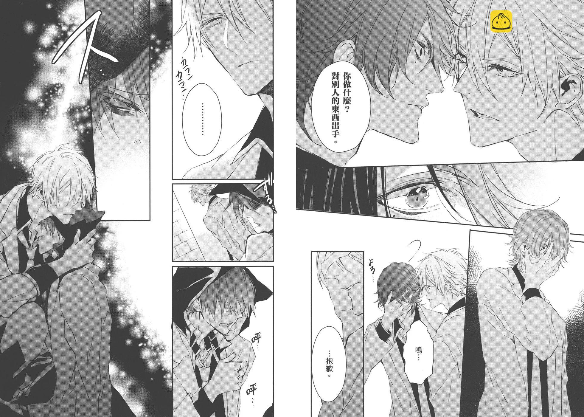 《Bloody Mary》第02卷 第33页