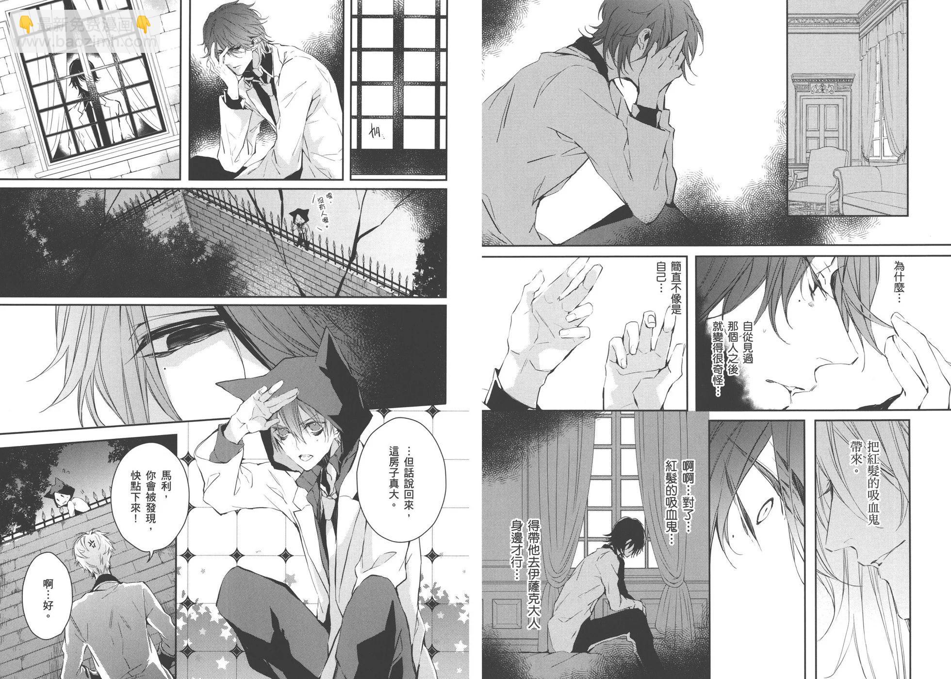 《Bloody Mary》第02卷 第37页