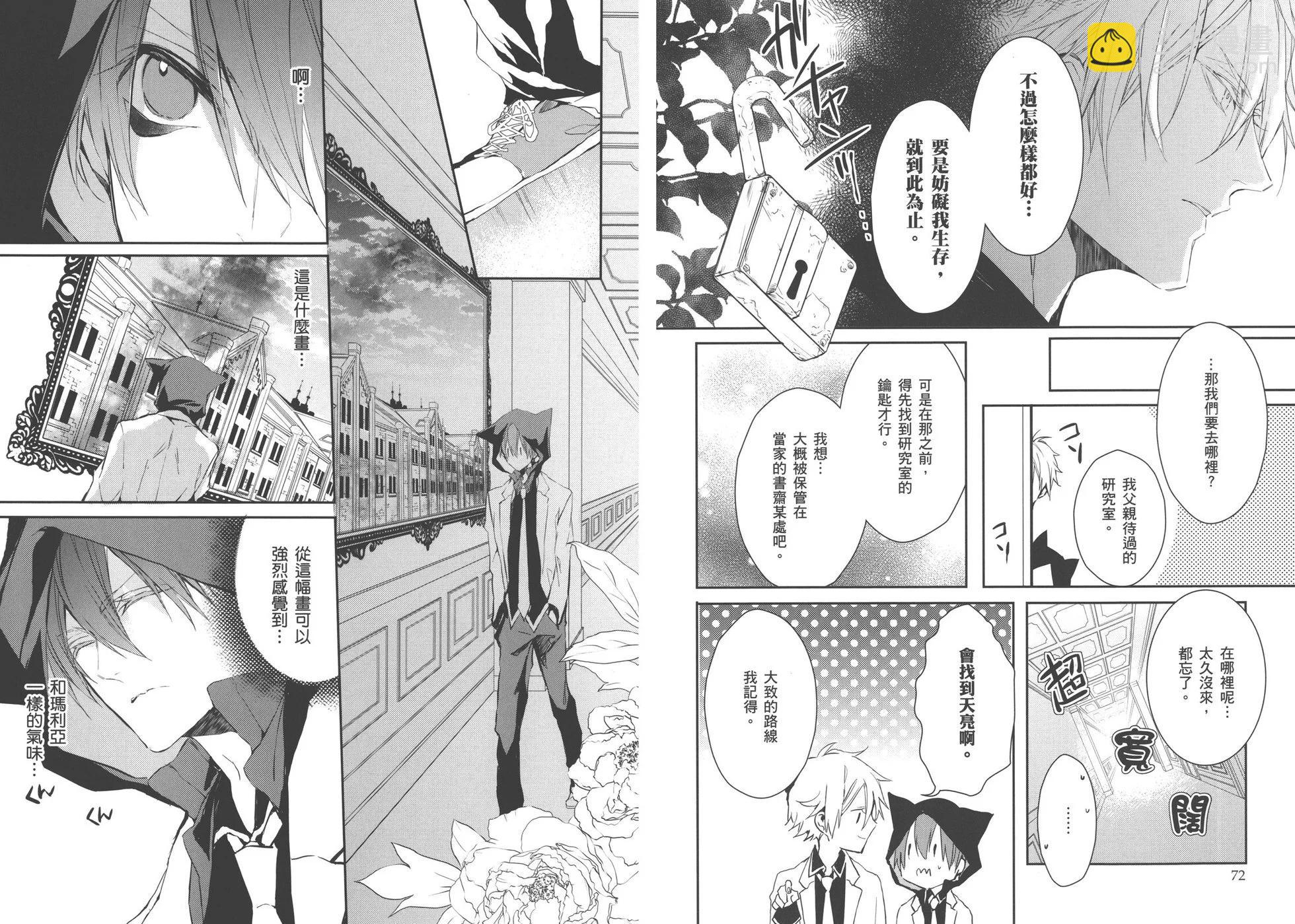 《Bloody Mary》第02卷 第39页