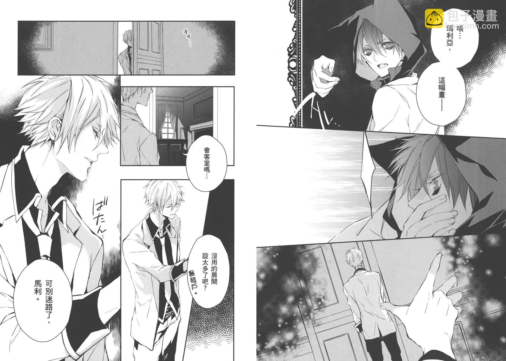 《Bloody Mary》第02卷 第40页