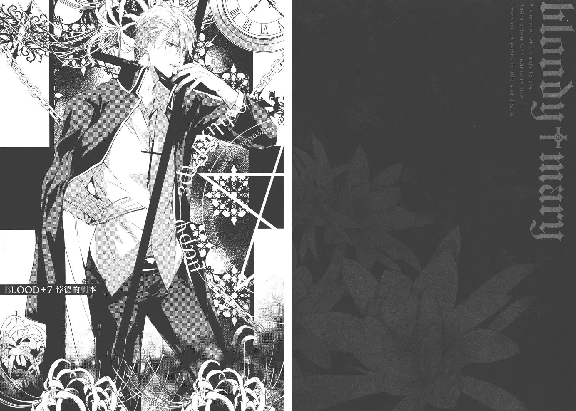 《Bloody Mary》第02卷 第42页
