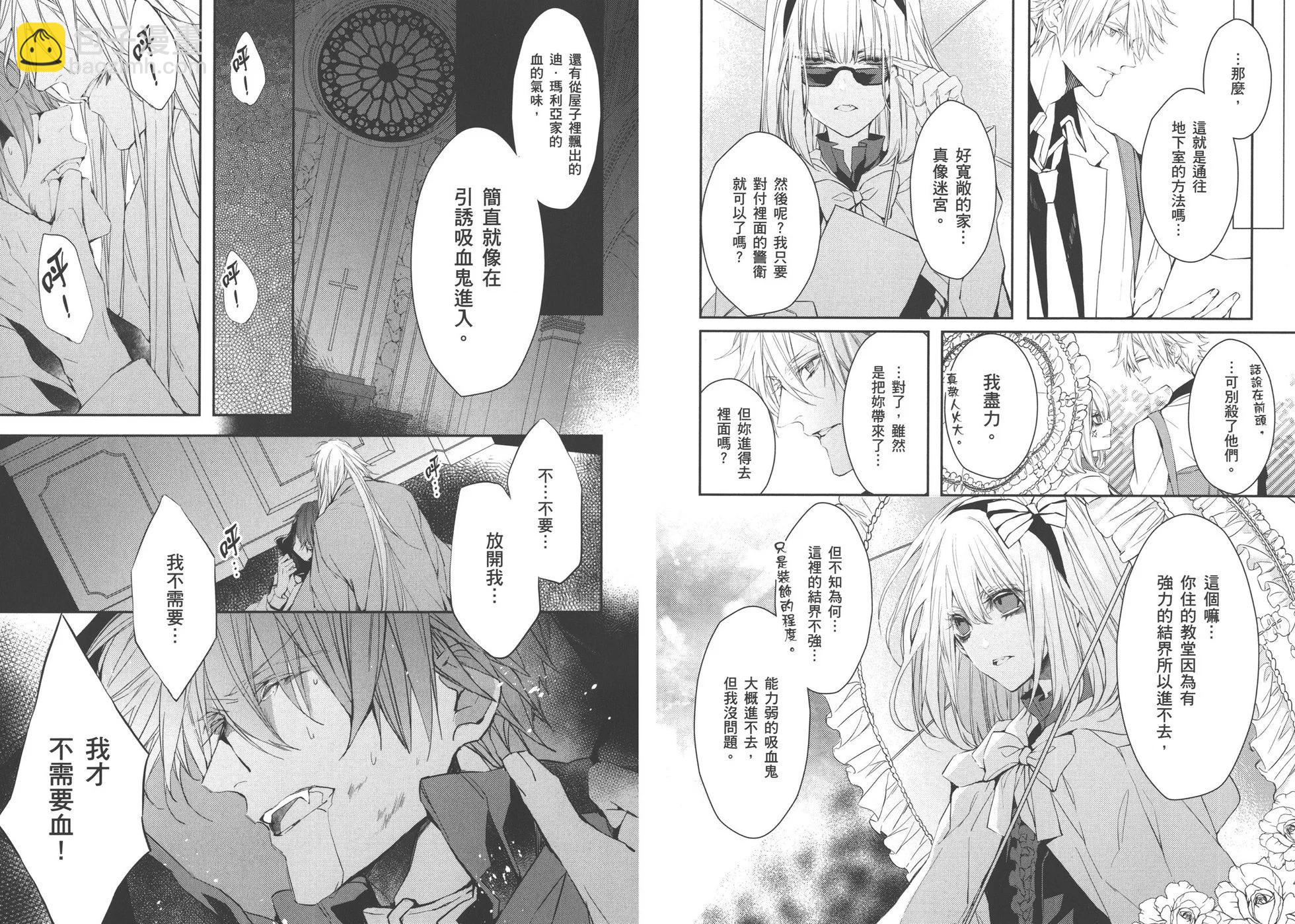 《Bloody Mary》第03卷 第28页