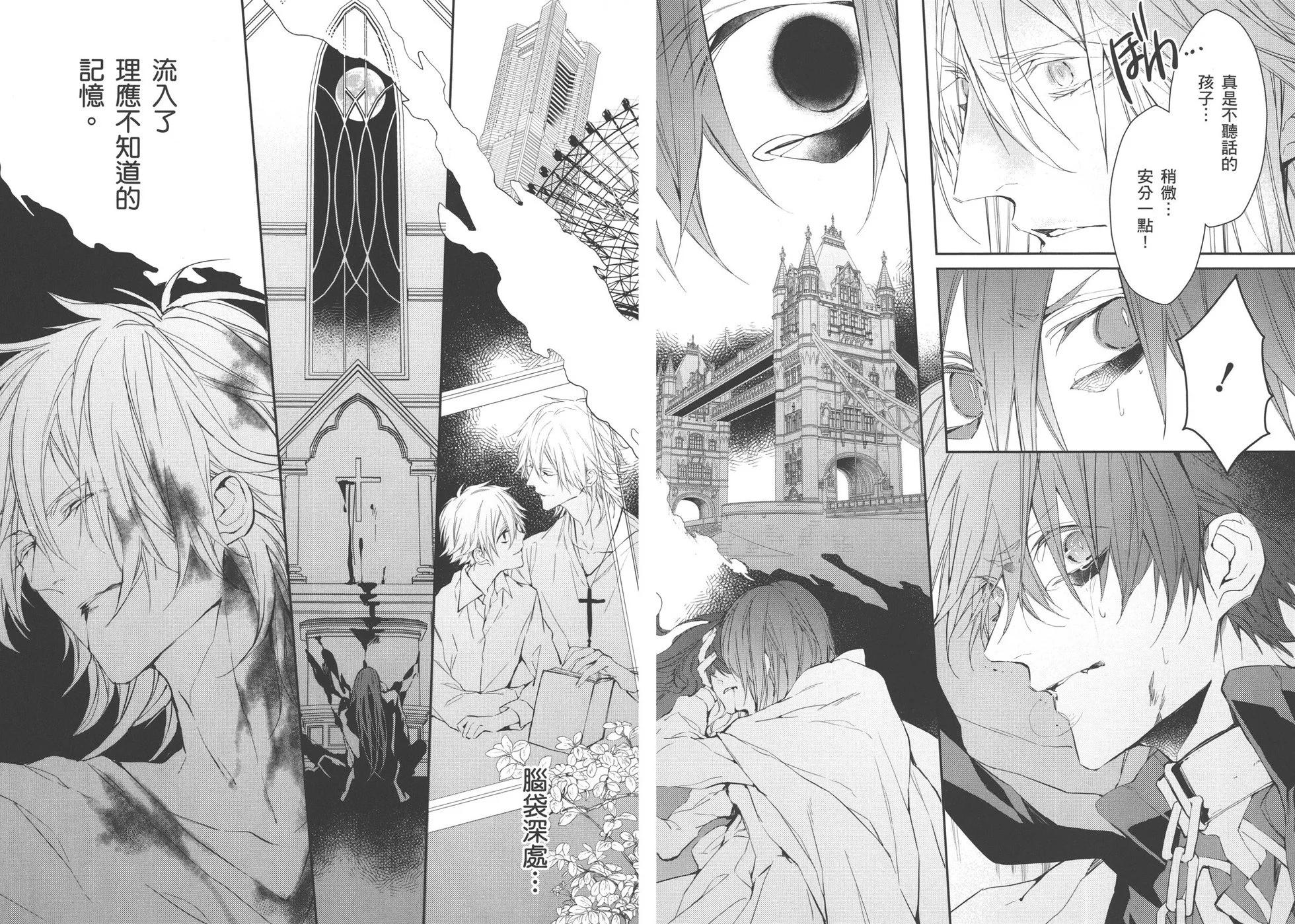 《Bloody Mary》第03卷 第29页