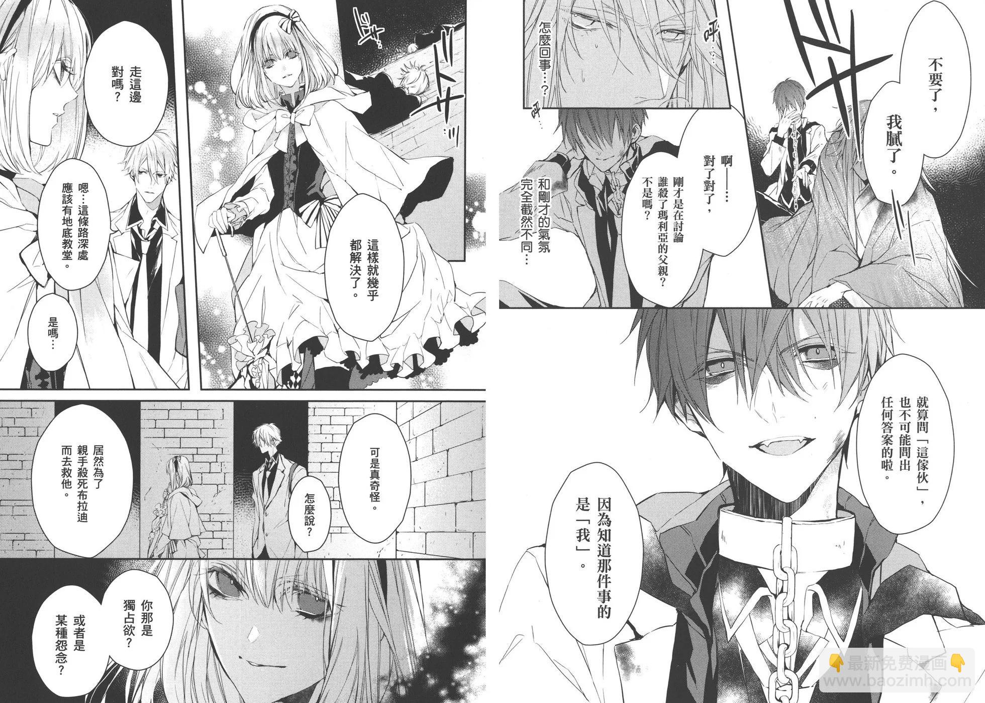 《Bloody Mary》第03卷 第32页
