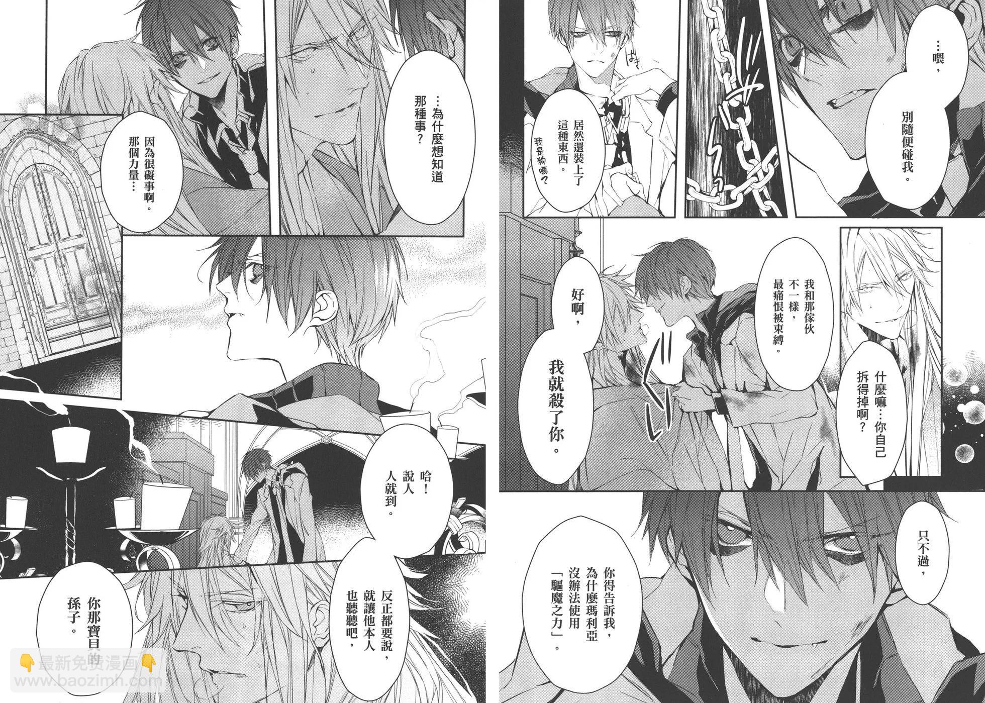 《Bloody Mary》第03卷 第34页