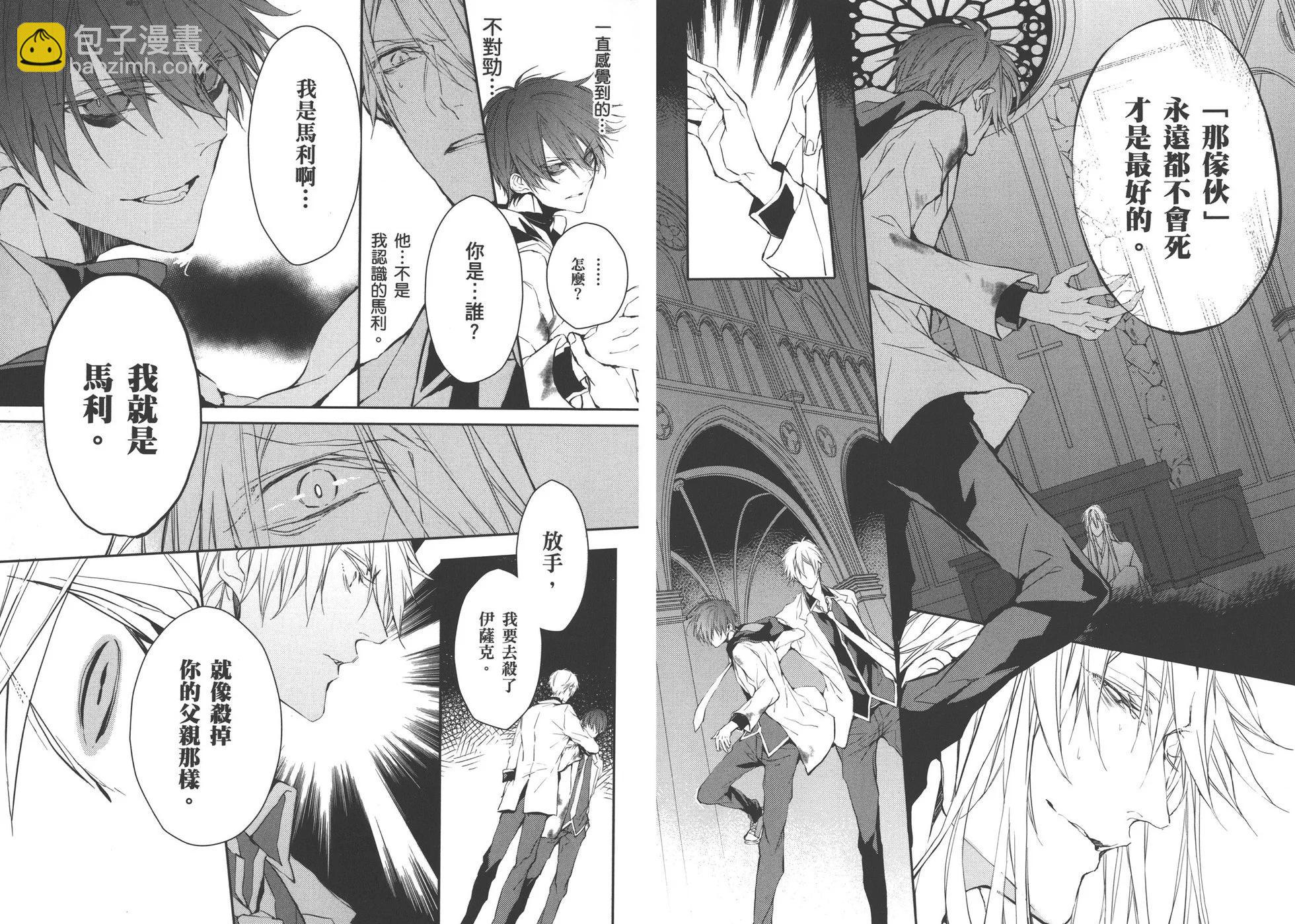 《Bloody Mary》第03卷 第38页