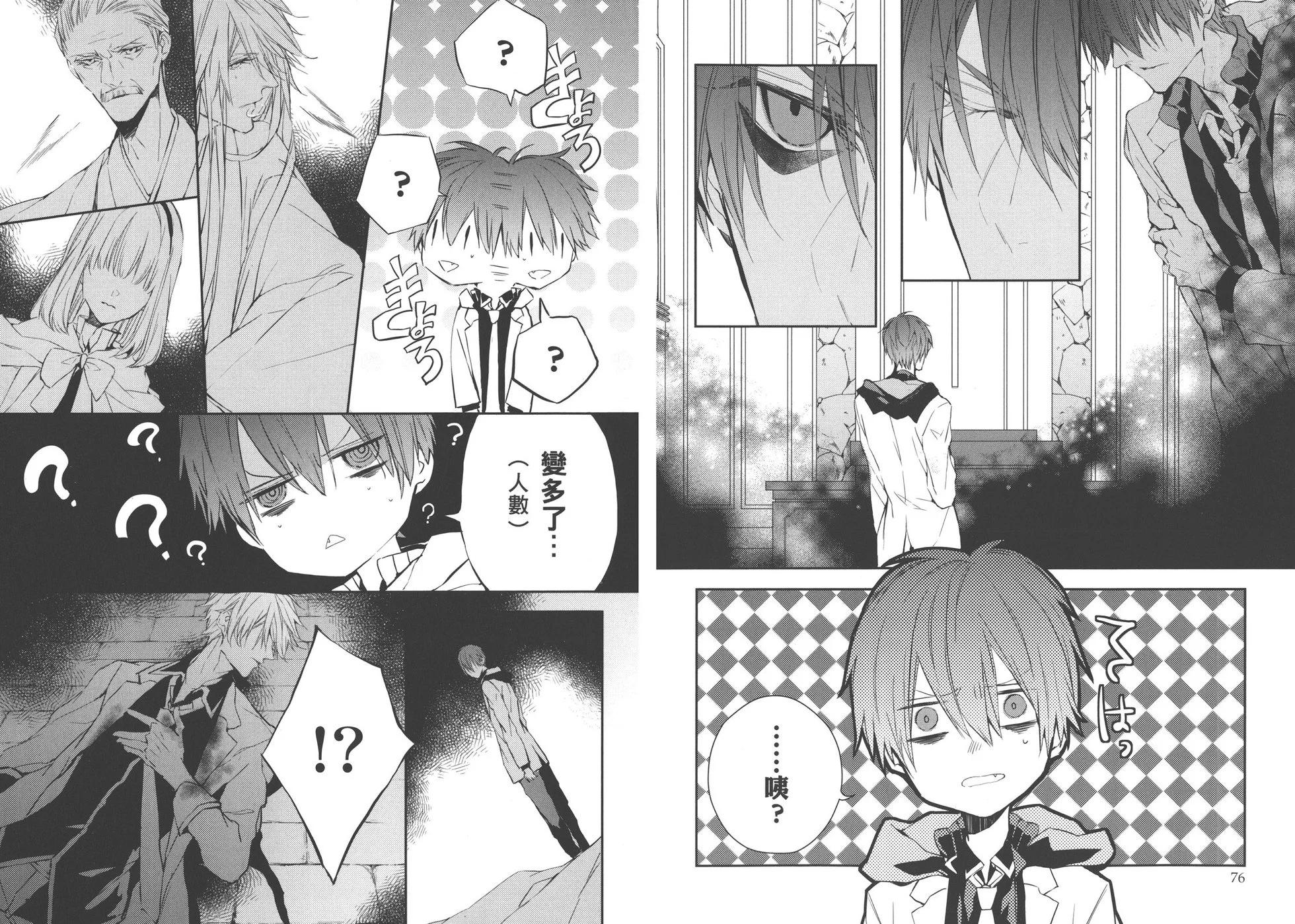 《Bloody Mary》第03卷 第41页