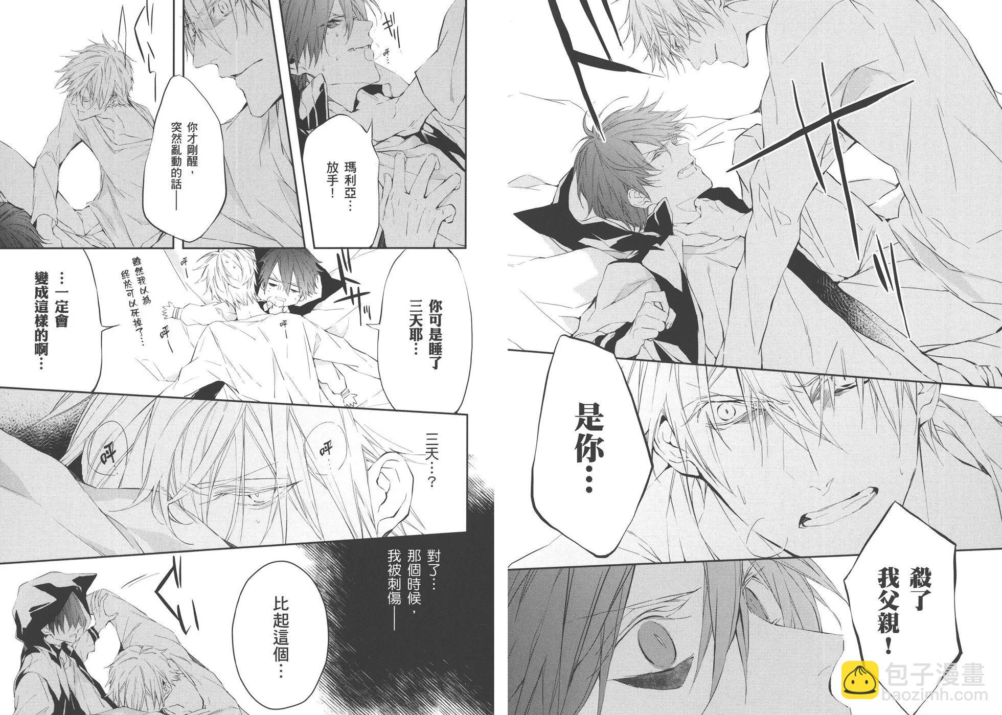 《Bloody Mary》第03卷 第47页