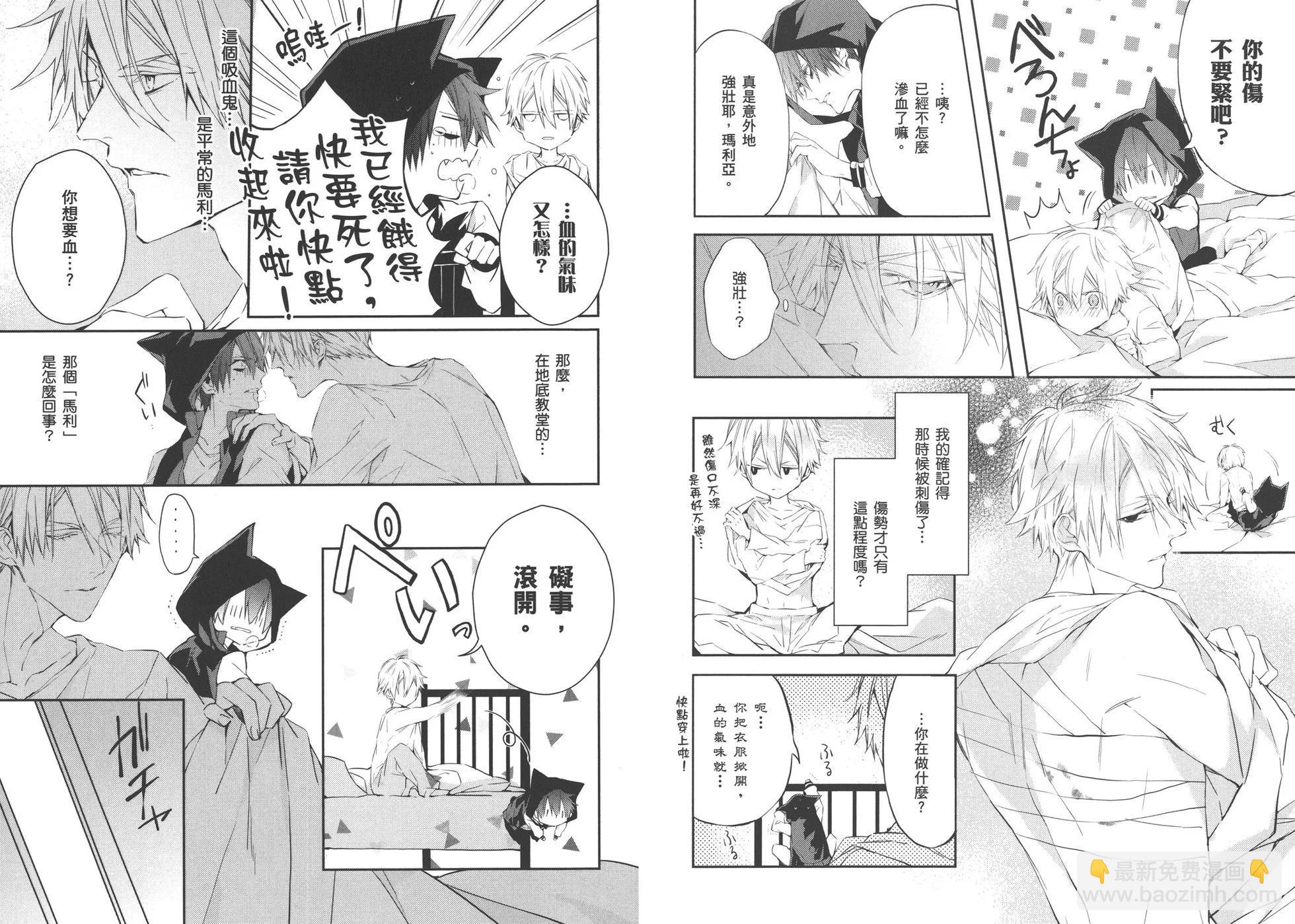 《Bloody Mary》第03卷 第48页