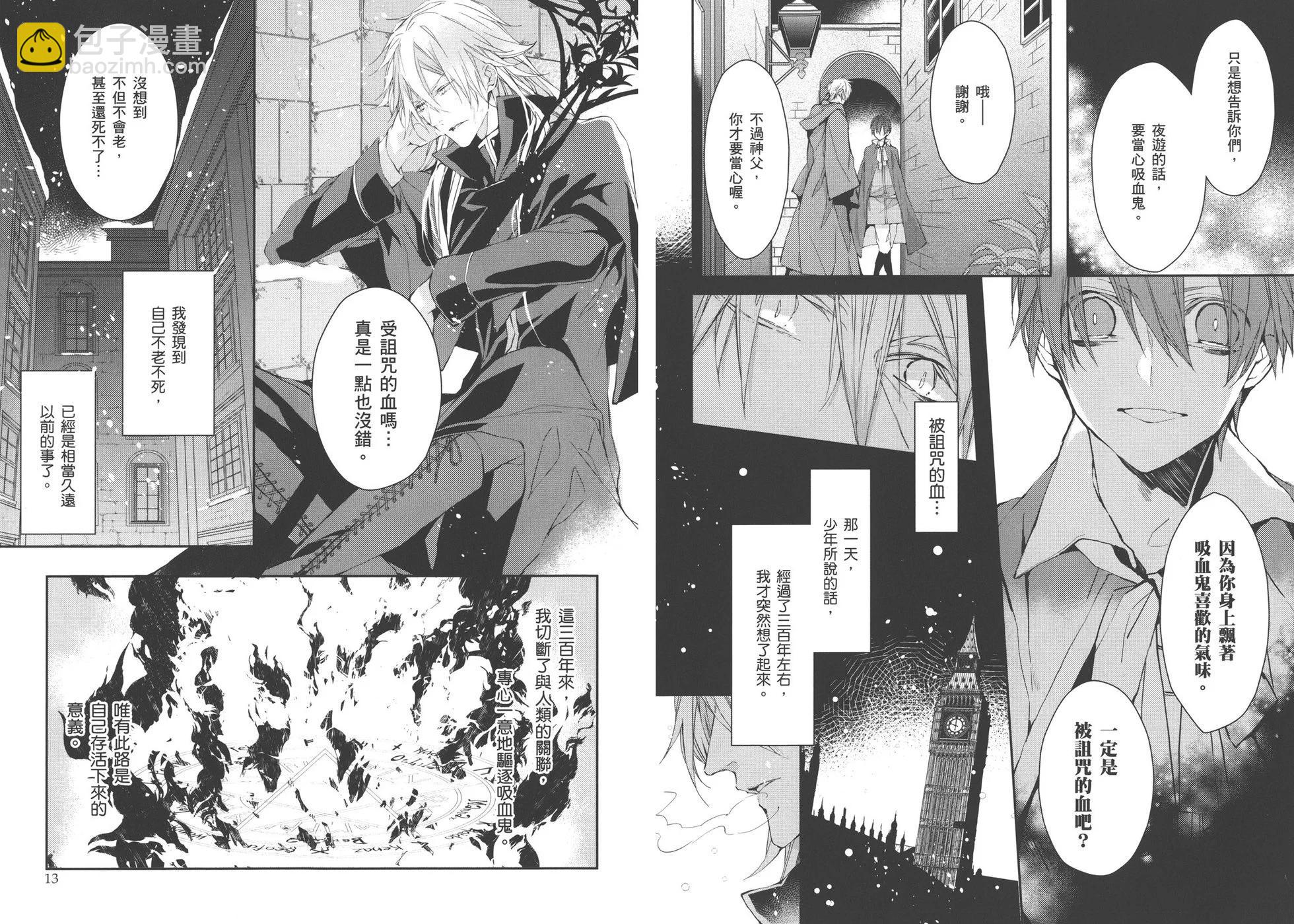 《Bloody Mary》第03卷 第9页