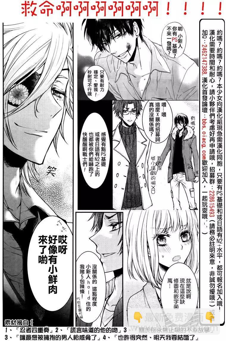 《Bloody Mary》番外篇 第10页