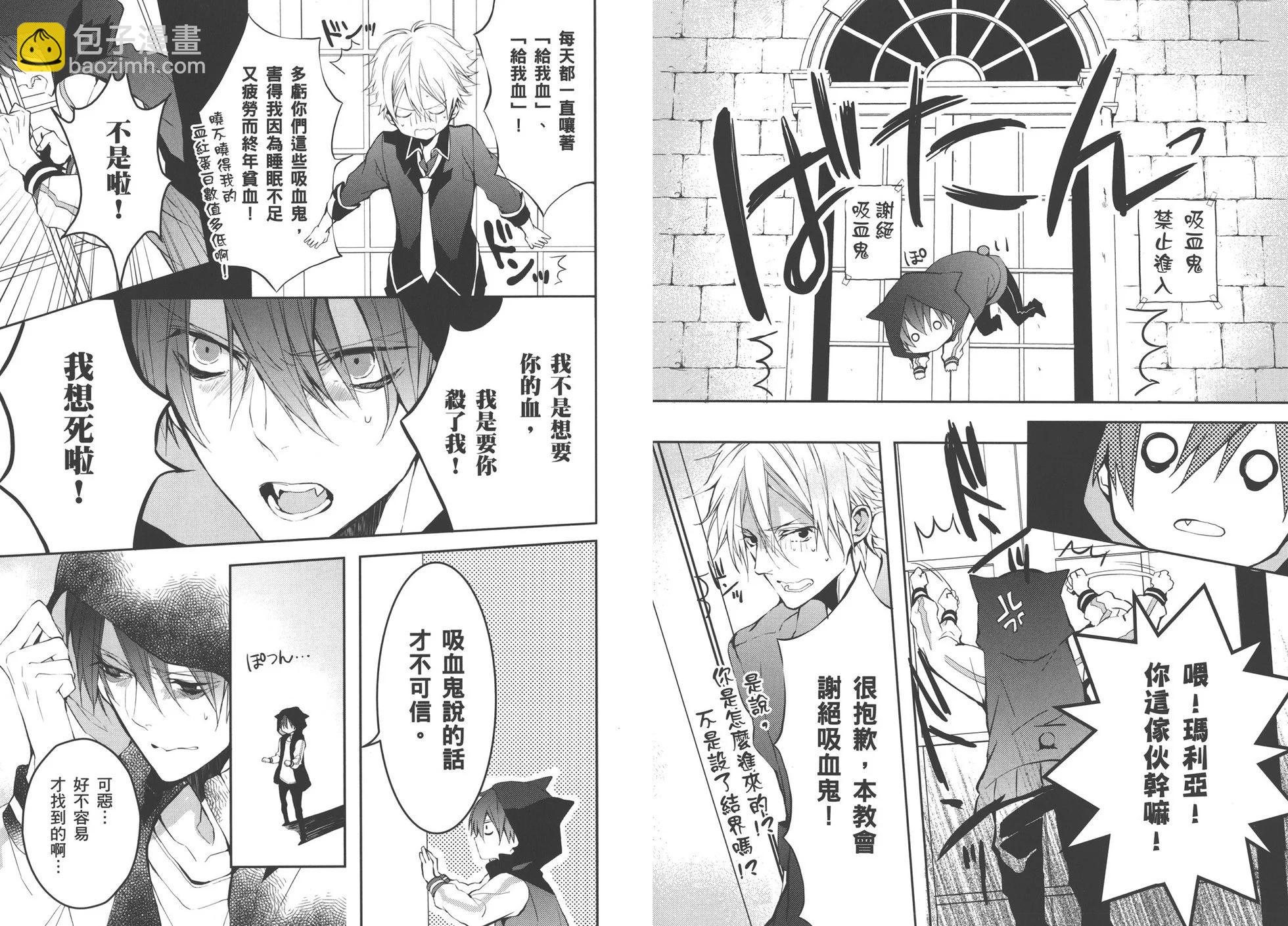 《Bloody Mary》第01卷 第12页