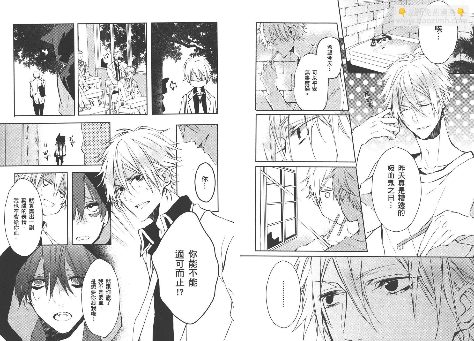 《Bloody Mary》第01卷 第14页
