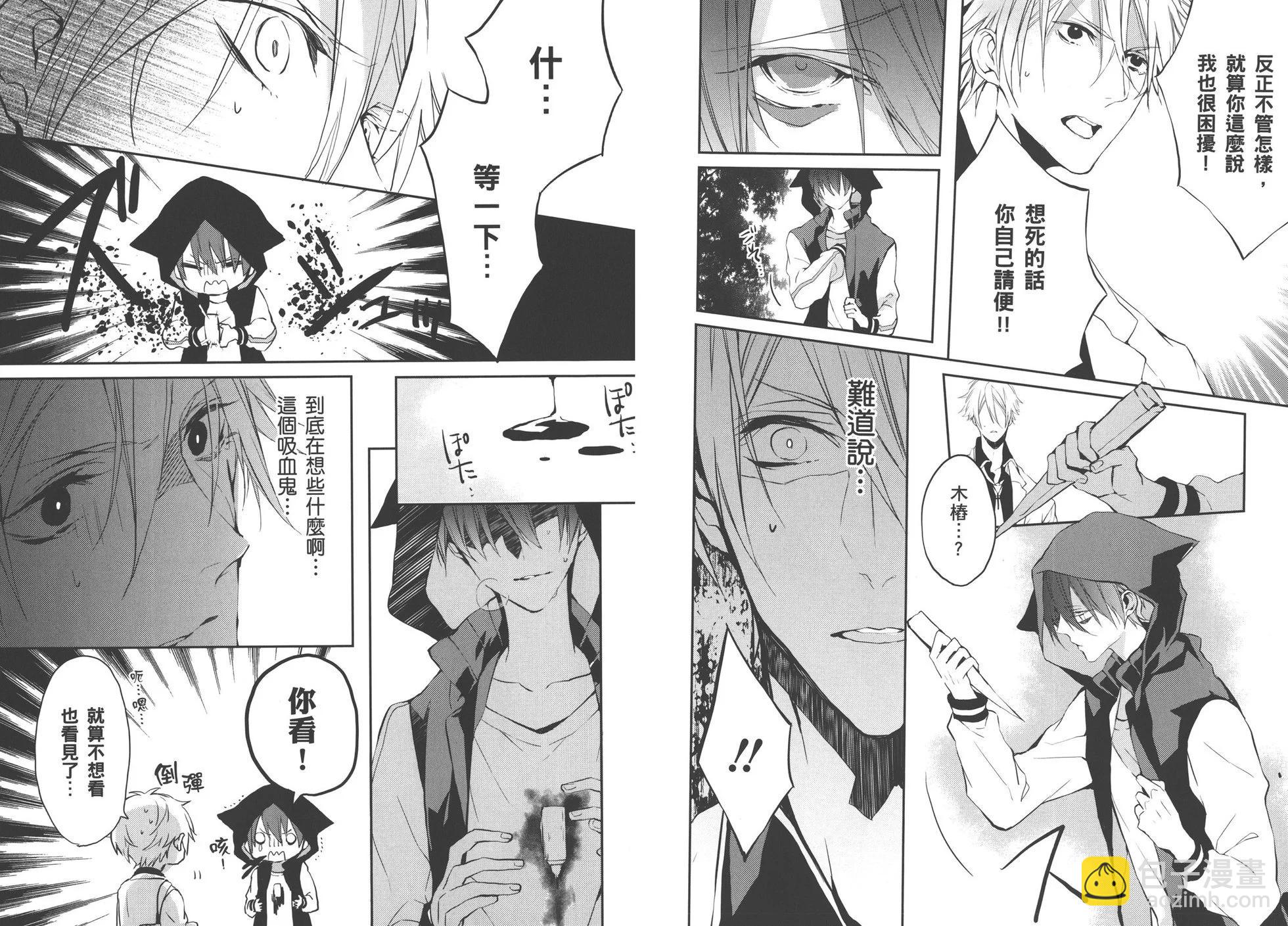《Bloody Mary》第01卷 第15页