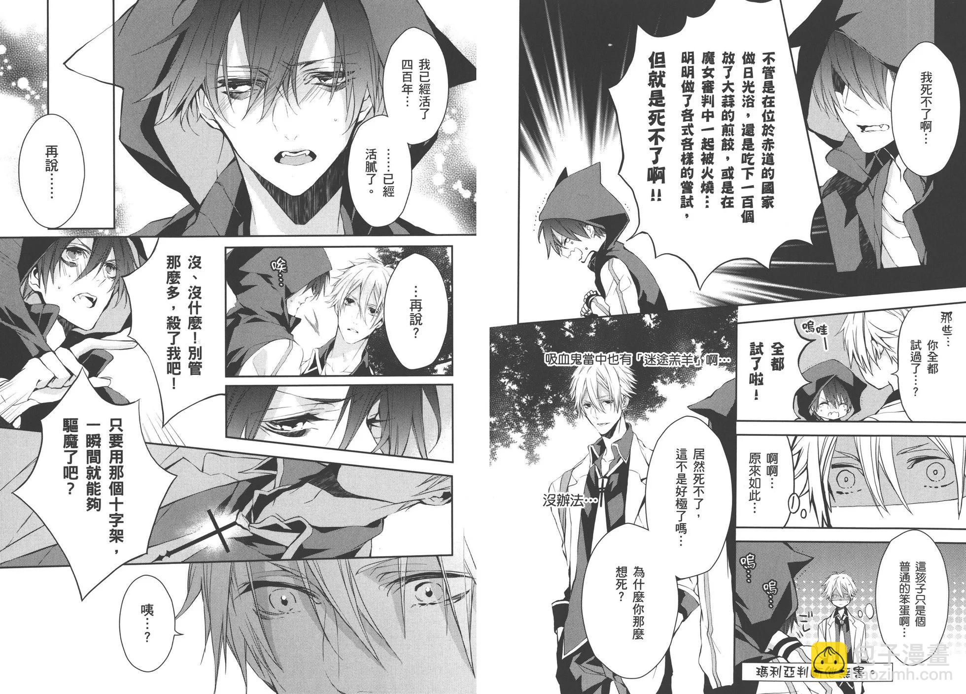 《Bloody Mary》第01卷 第16页