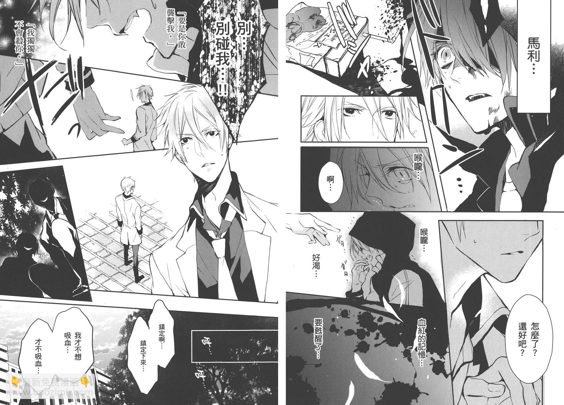 《Bloody Mary》第01卷 第19页