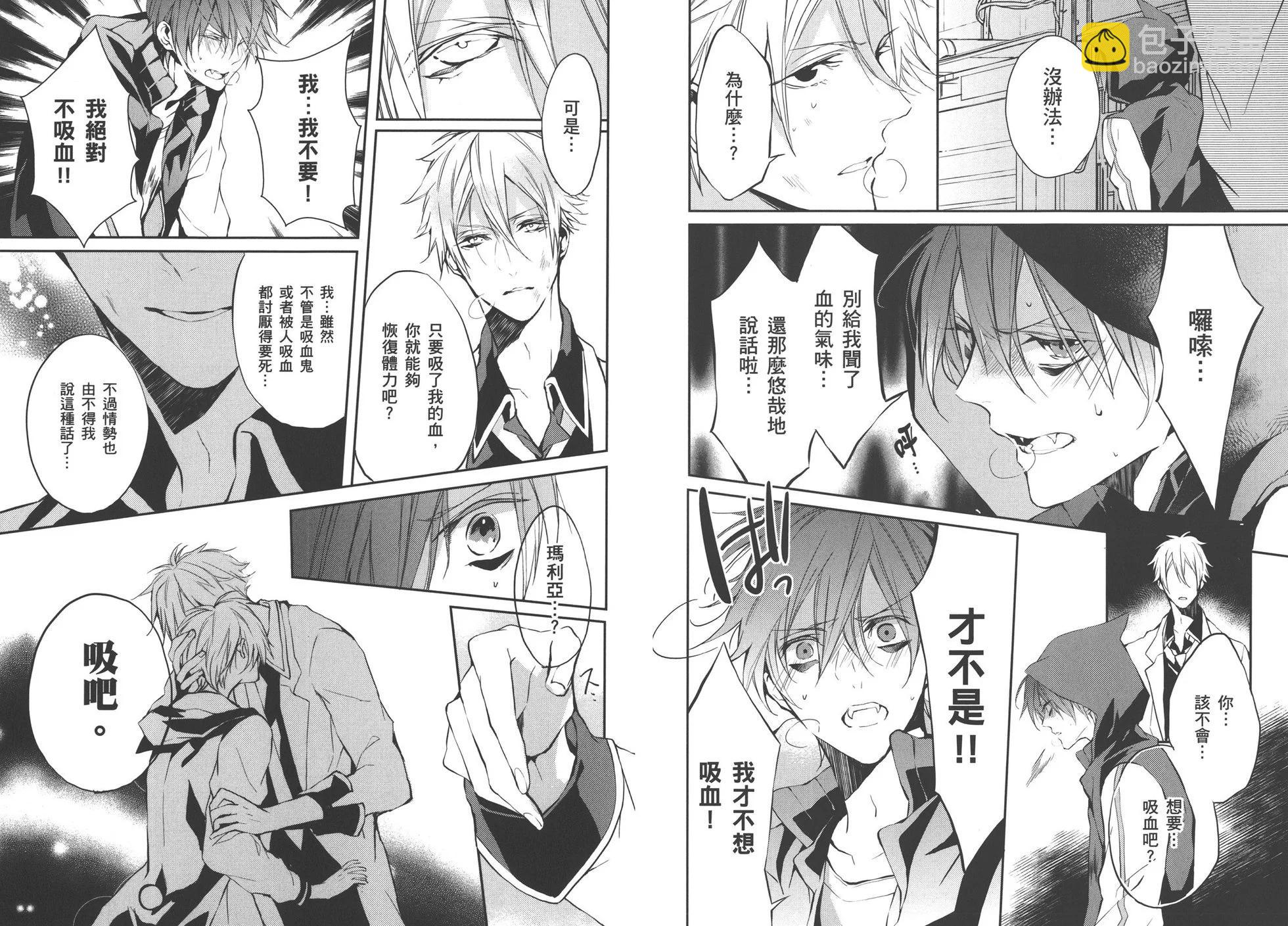 《Bloody Mary》第01卷 第22页
