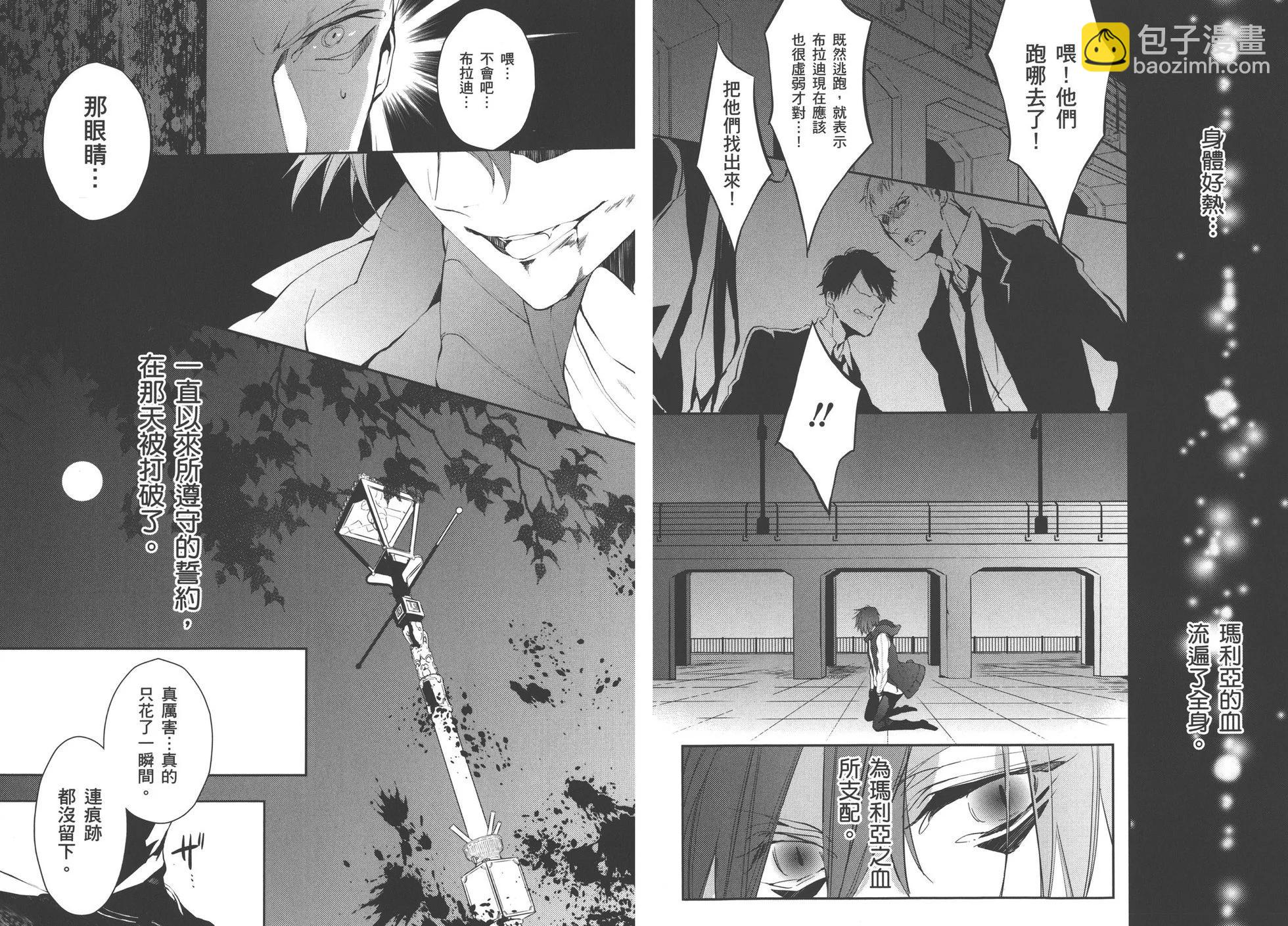 《Bloody Mary》第01卷 第24页