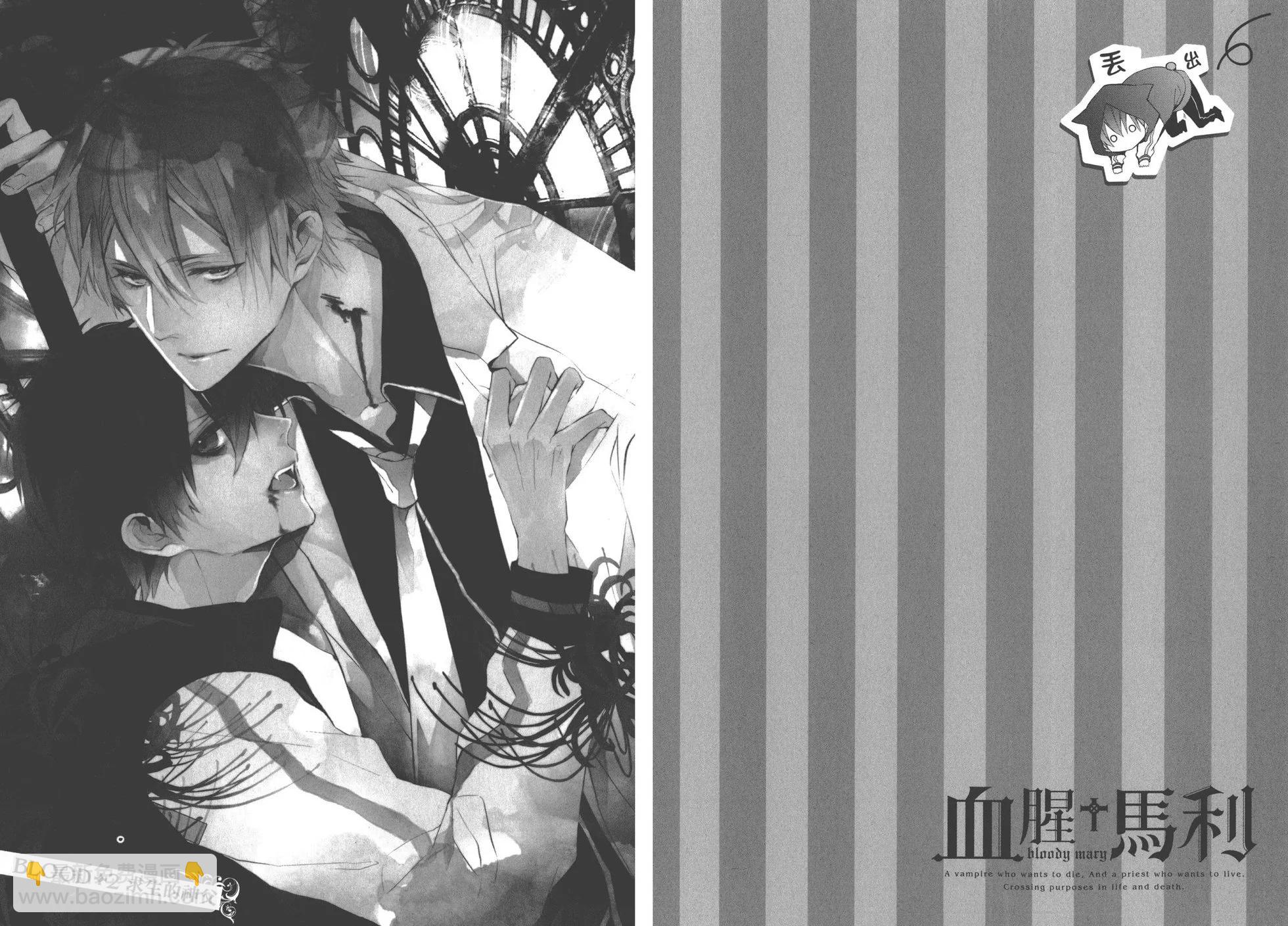 《Bloody Mary》第01卷 第28页