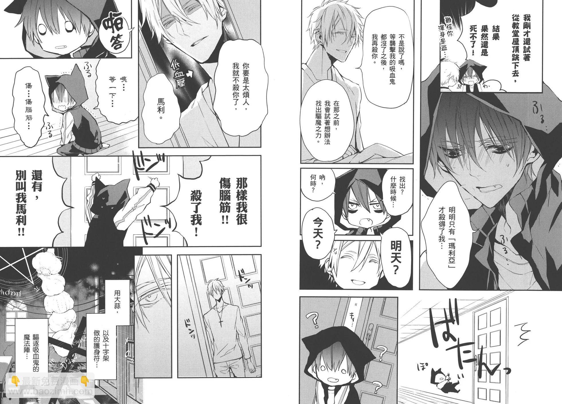 《Bloody Mary》第01卷 第31页