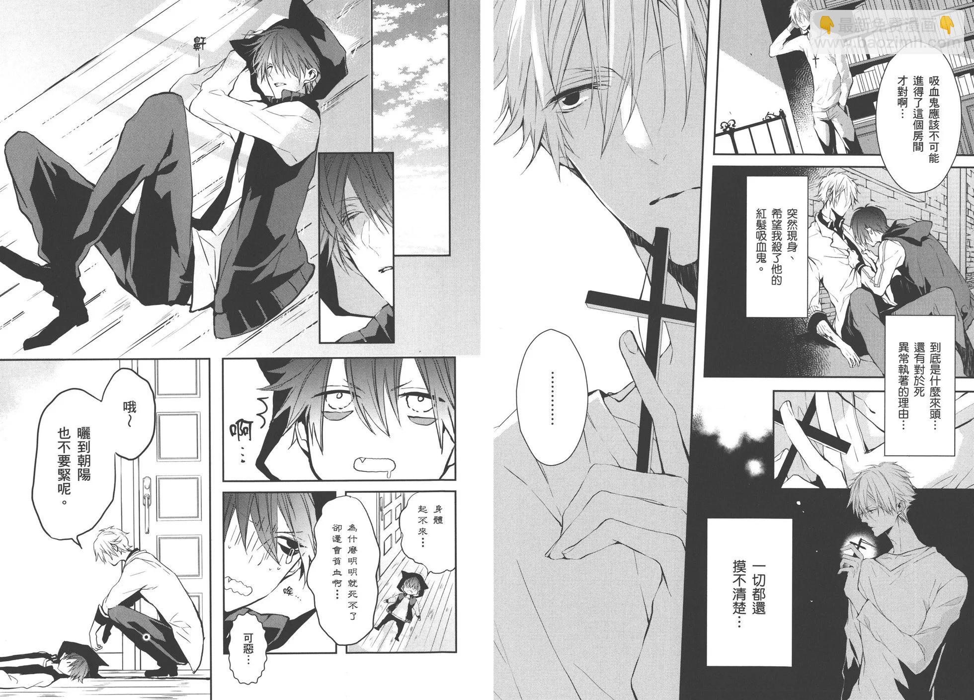 《Bloody Mary》第01卷 第32页