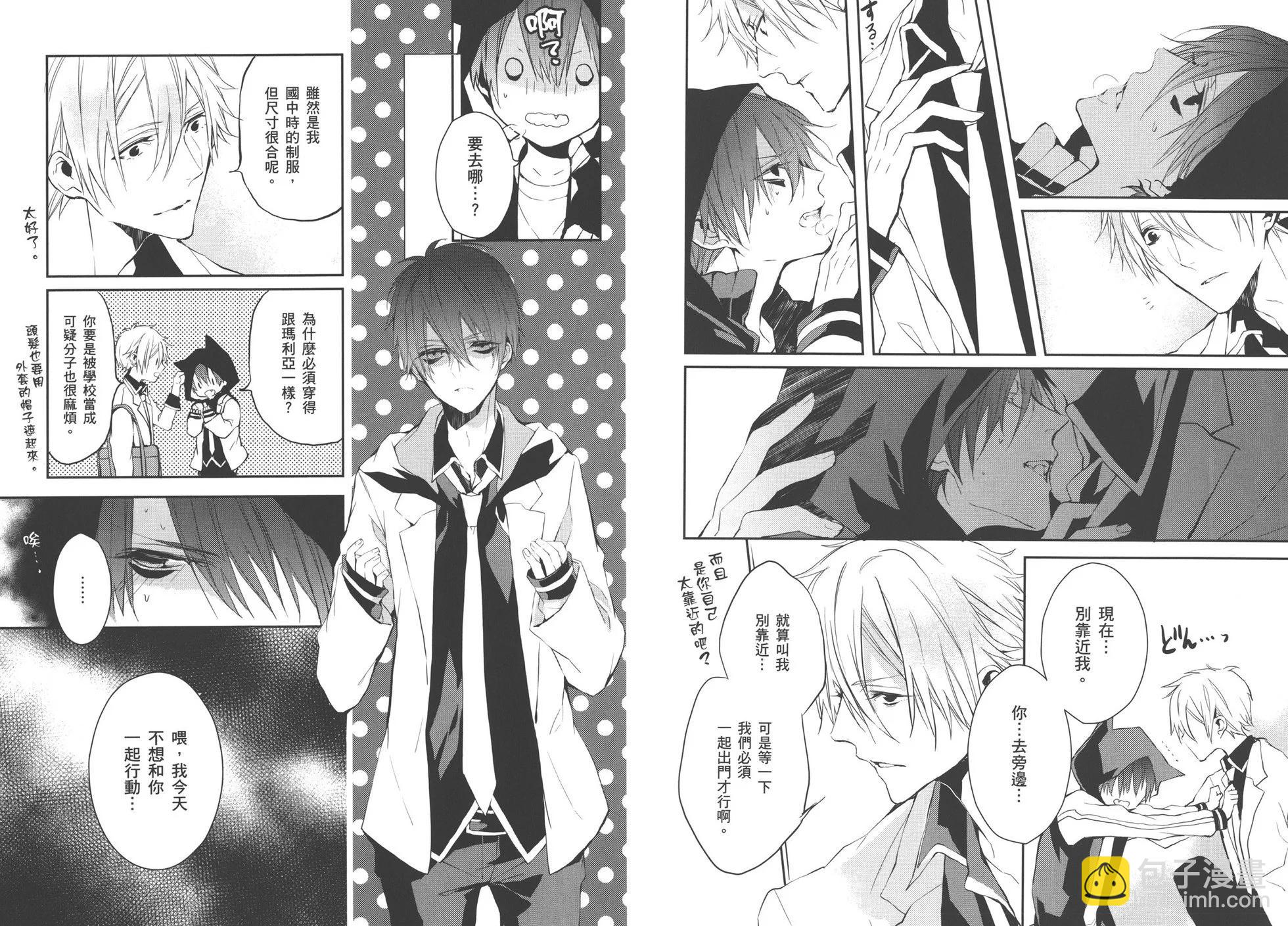 《Bloody Mary》第01卷 第33页