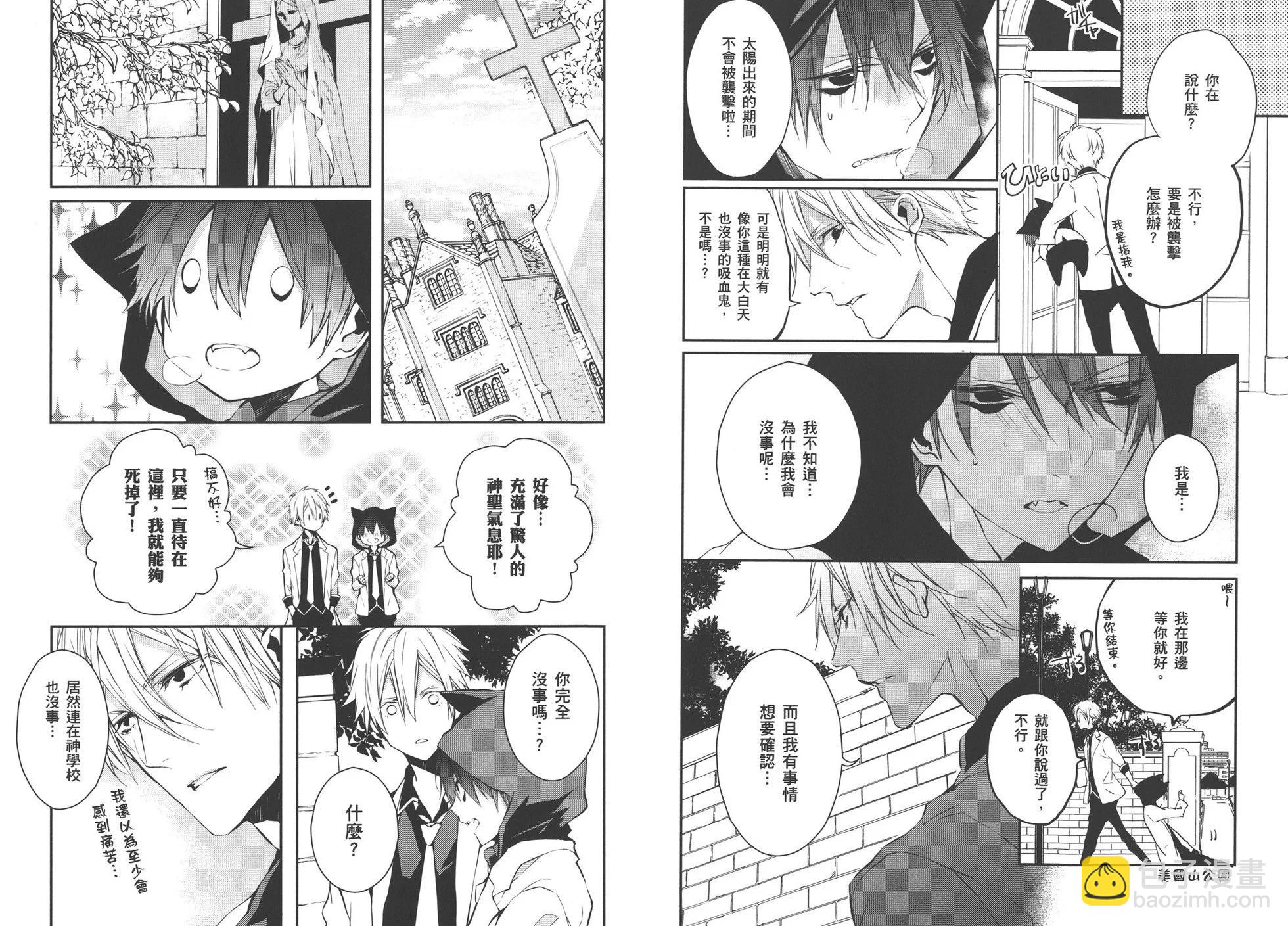 《Bloody Mary》第01卷 第34页