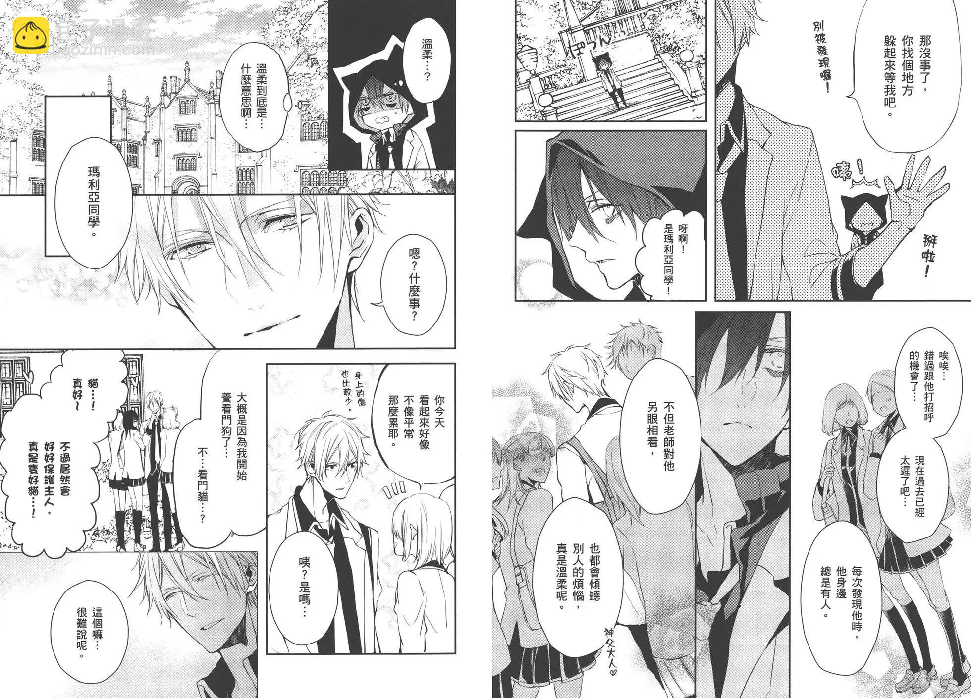 《Bloody Mary》第01卷 第35页