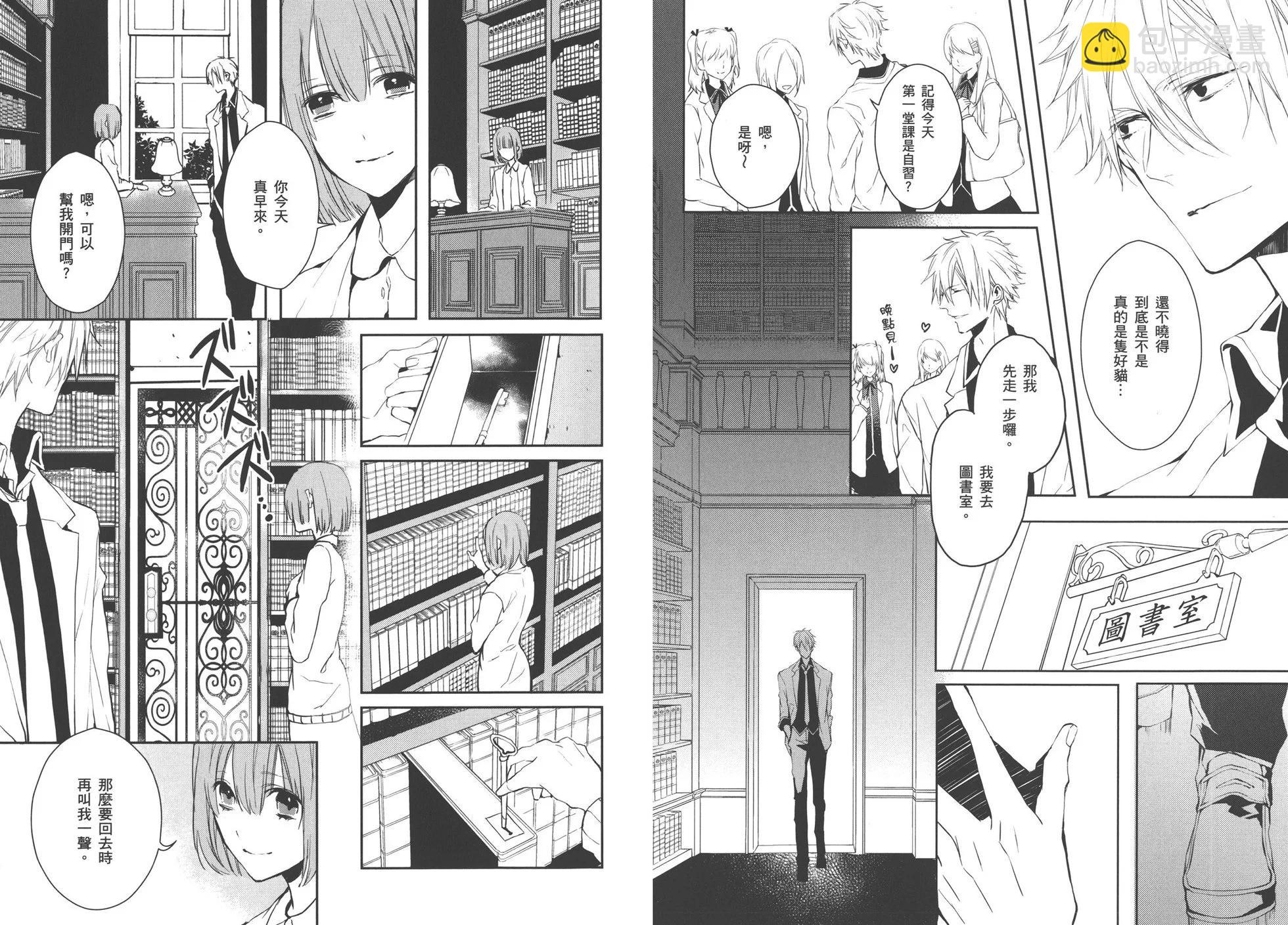 《Bloody Mary》第01卷 第36页