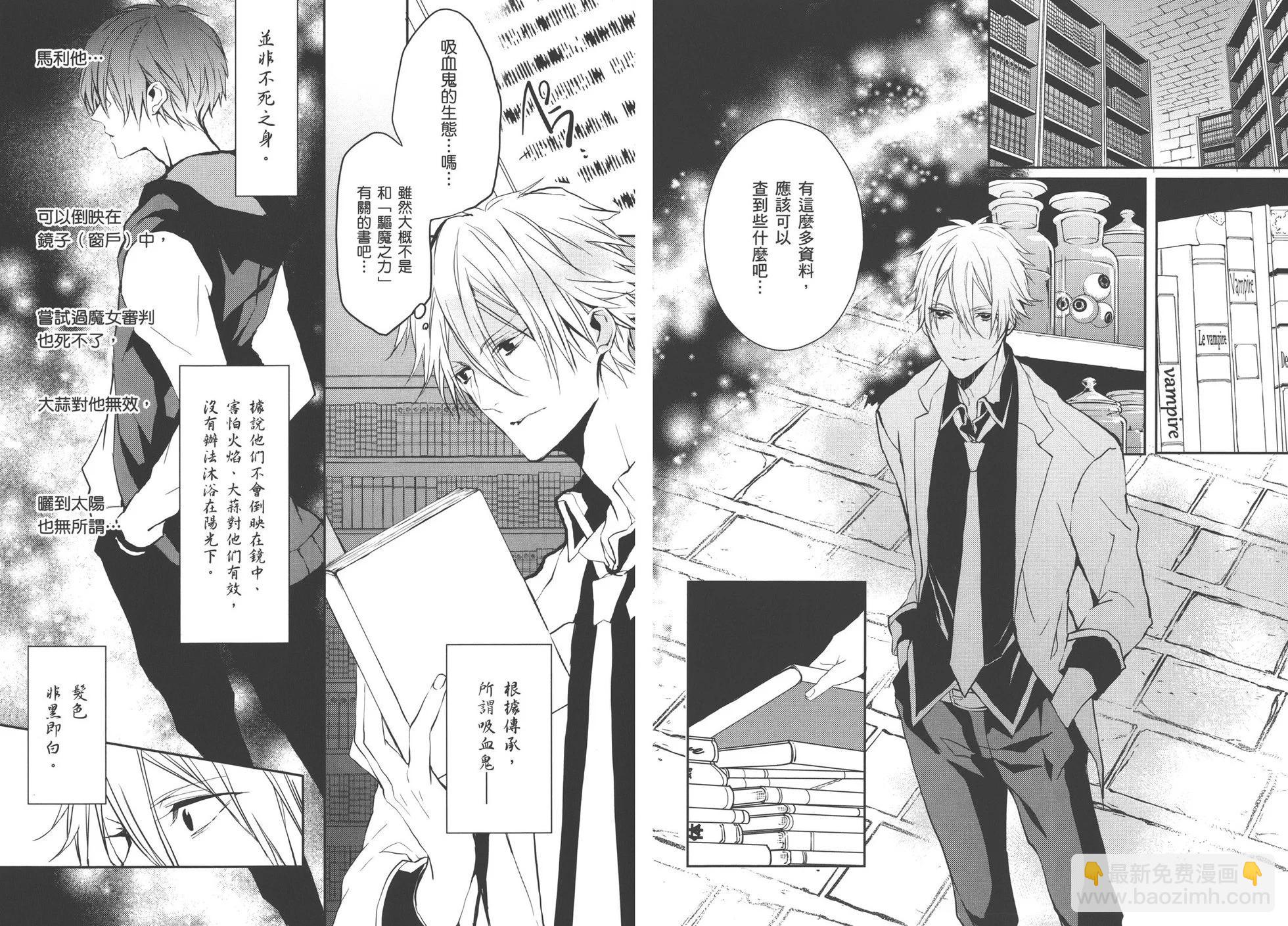 《Bloody Mary》第01卷 第37页