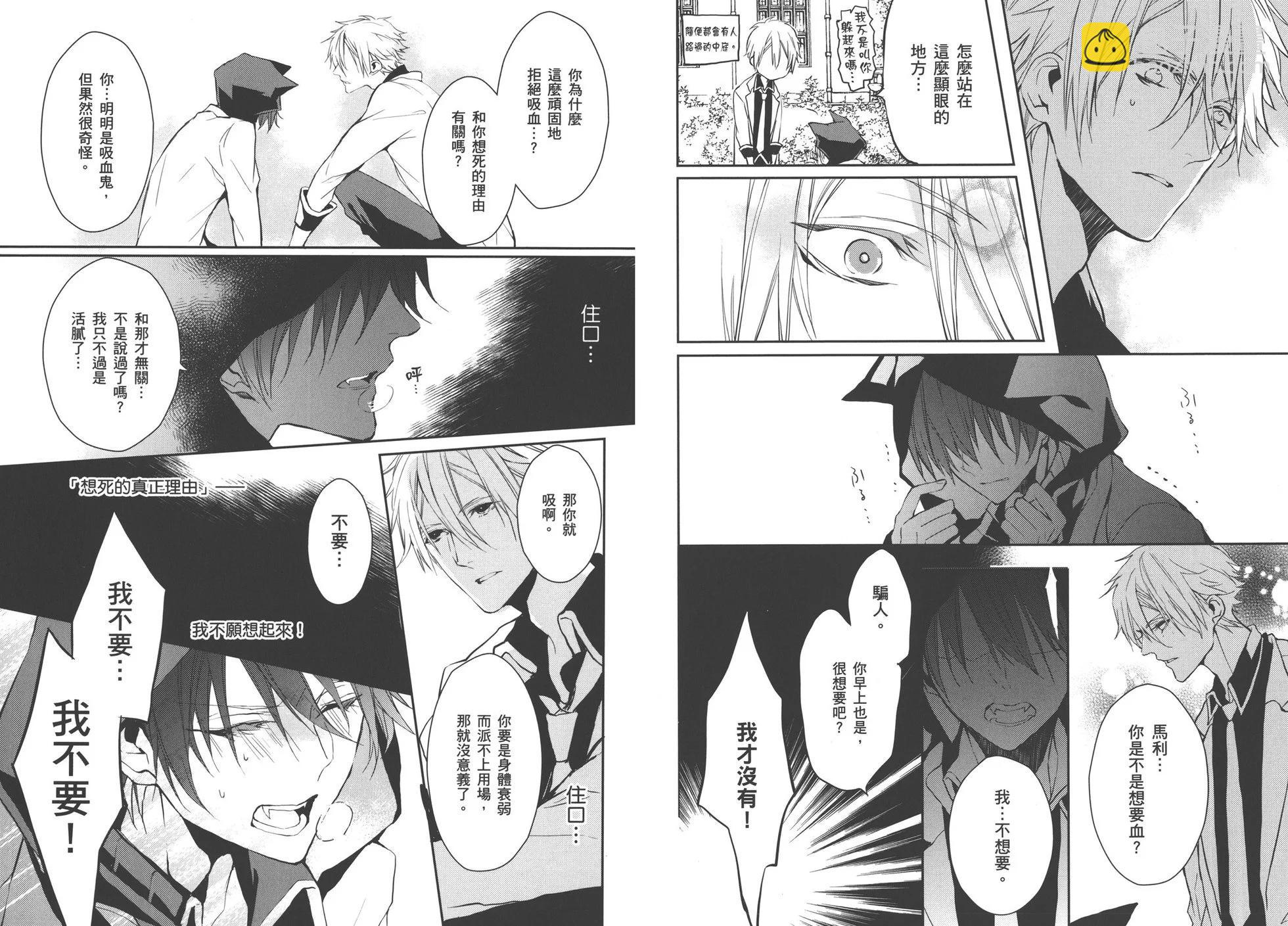 《Bloody Mary》第01卷 第39页