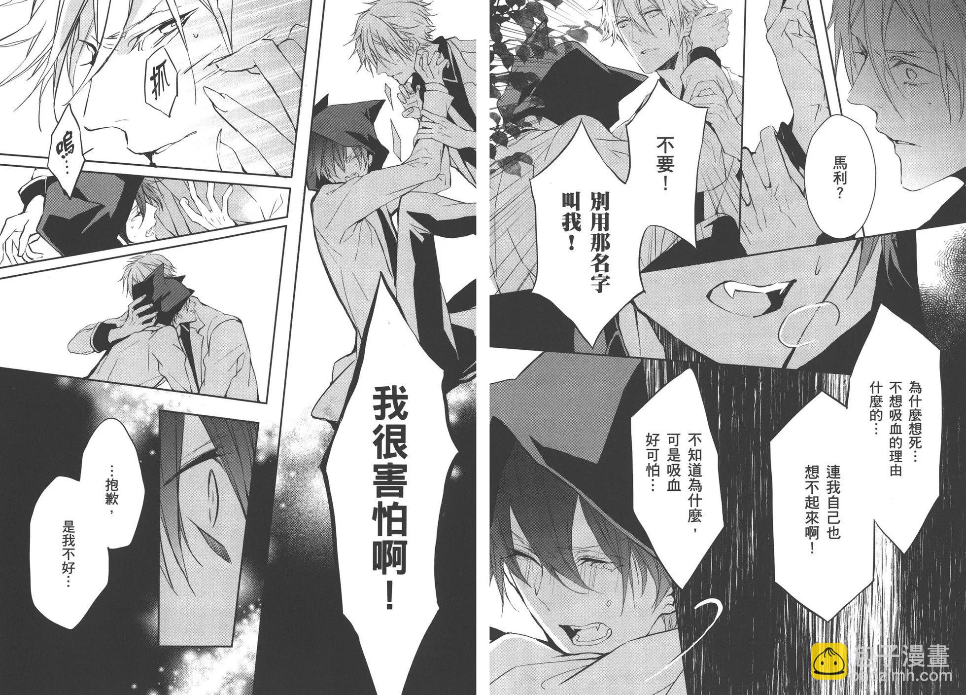 《Bloody Mary》第01卷 第40页