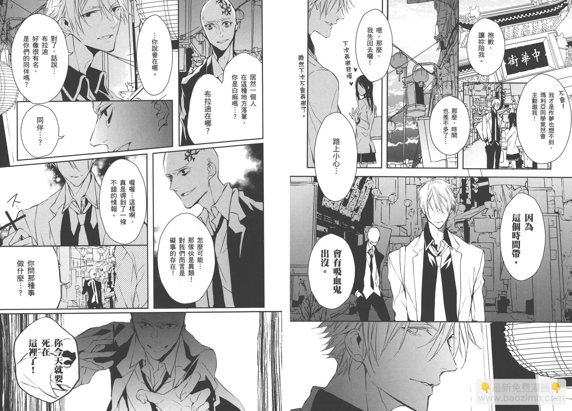 《Bloody Mary》第01卷 第43页