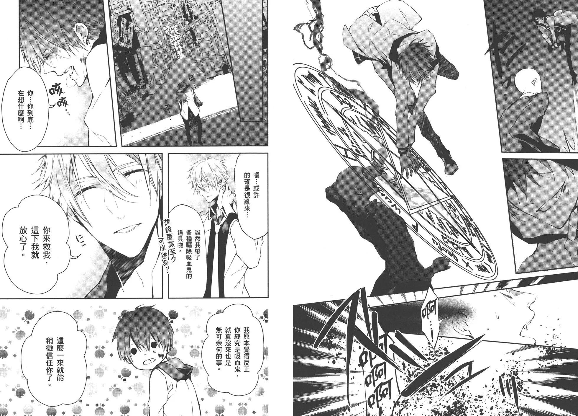 《Bloody Mary》第01卷 第46页