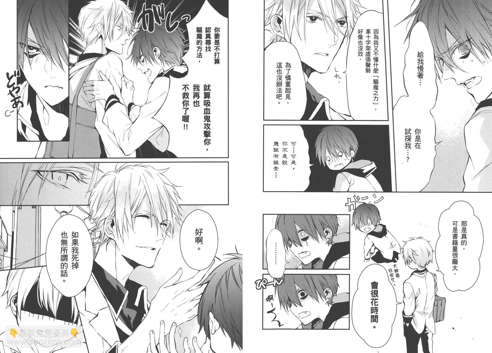 《Bloody Mary》第01卷 第47页