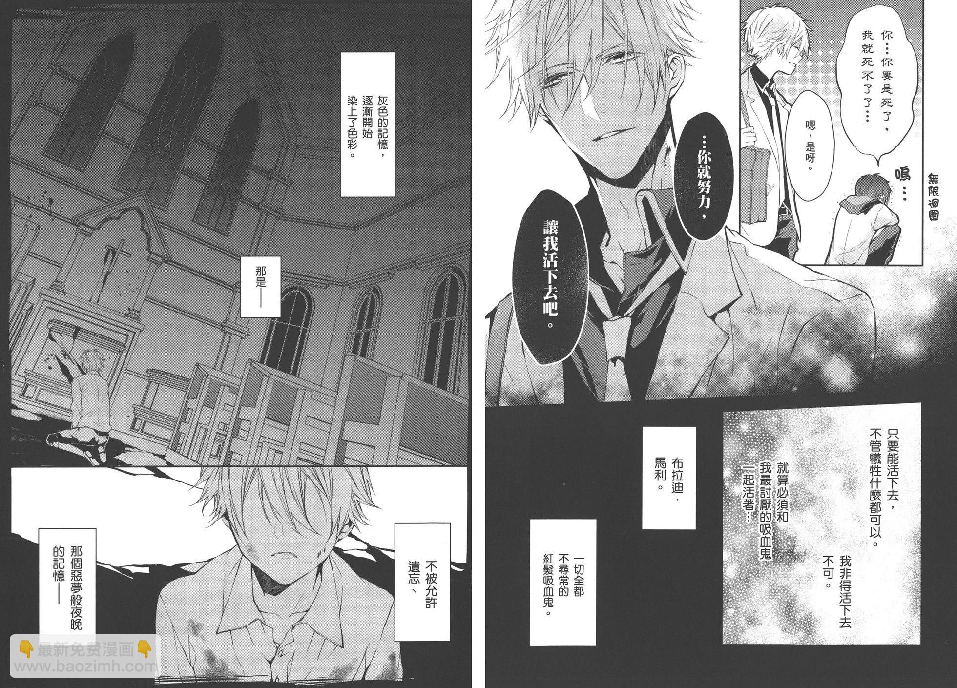 《Bloody Mary》第01卷 第48页