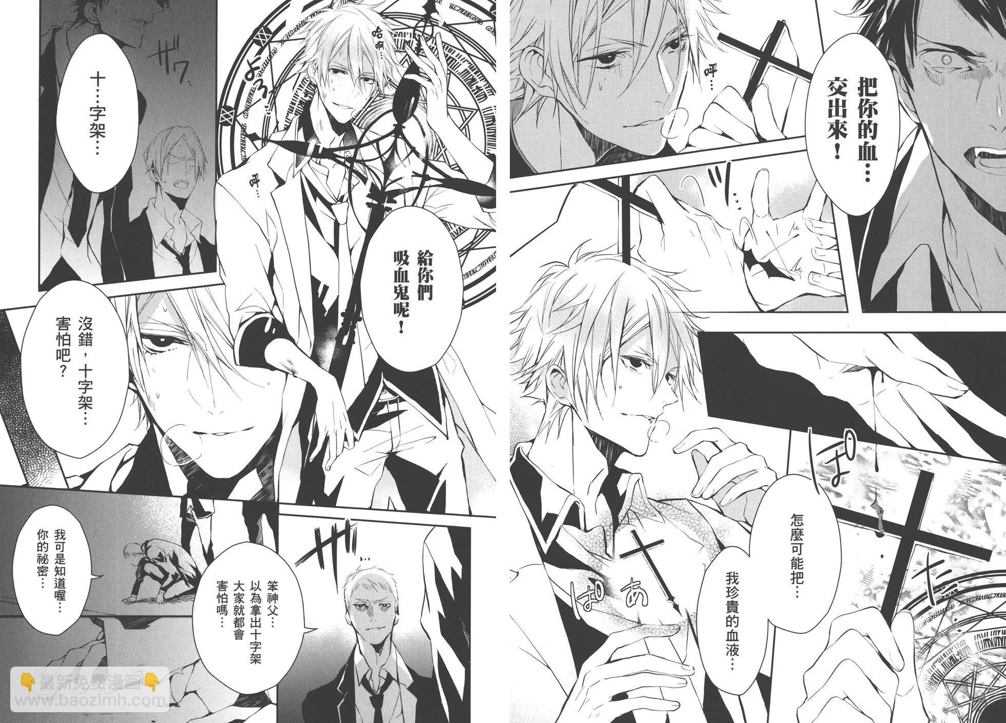 《Bloody Mary》第01卷 第7页
