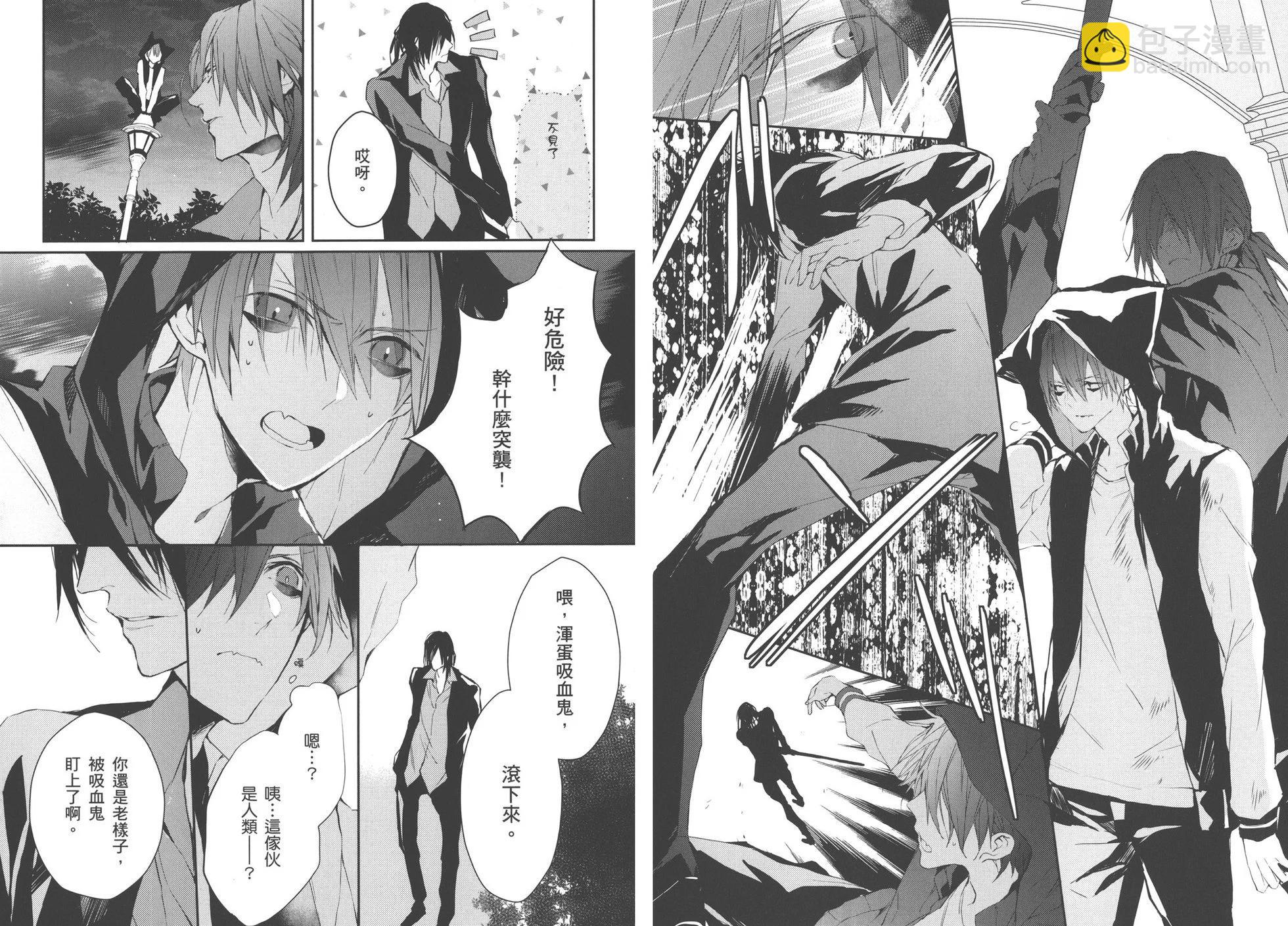 《Bloody Mary》第04卷 第10页