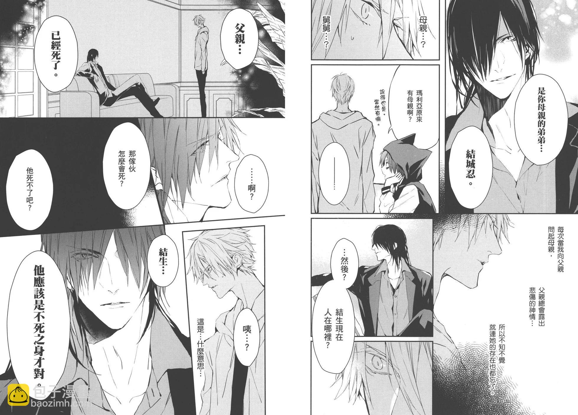 《Bloody Mary》第04卷 第13页
