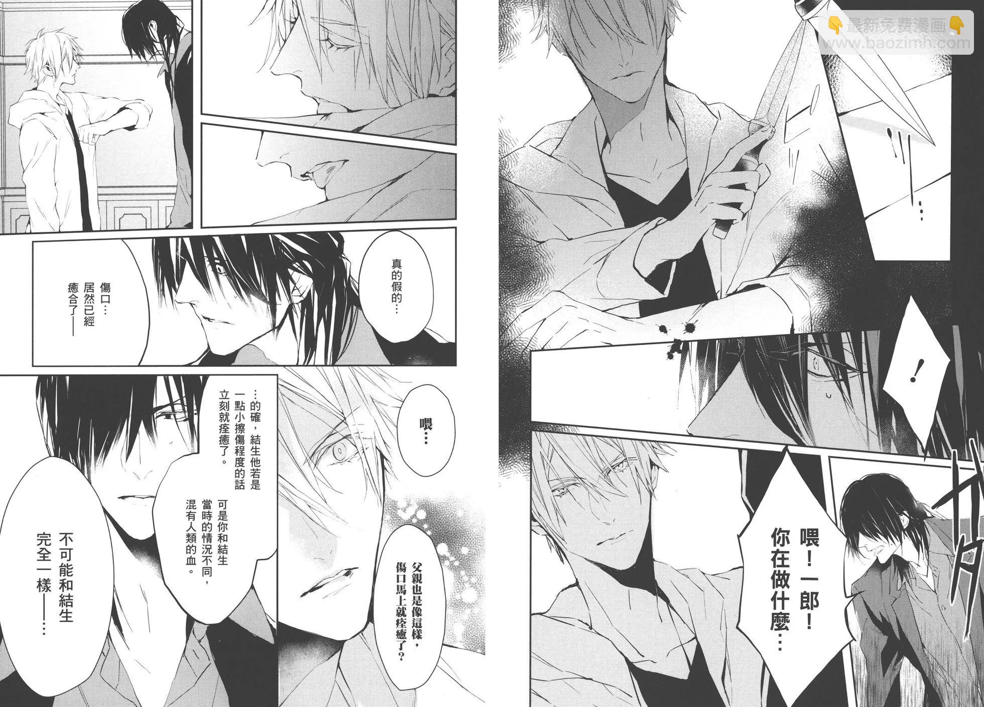 《Bloody Mary》第04卷 第15页