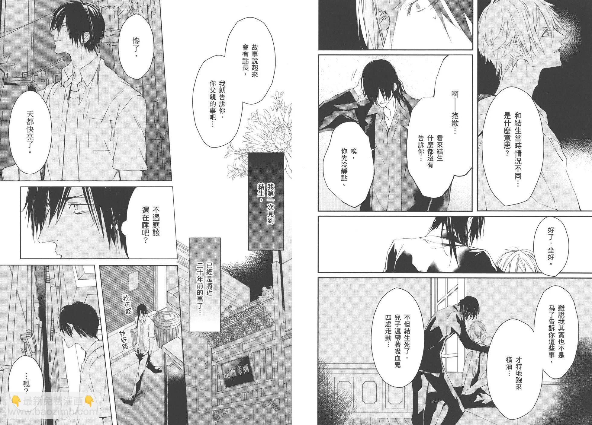 《Bloody Mary》第04卷 第16页